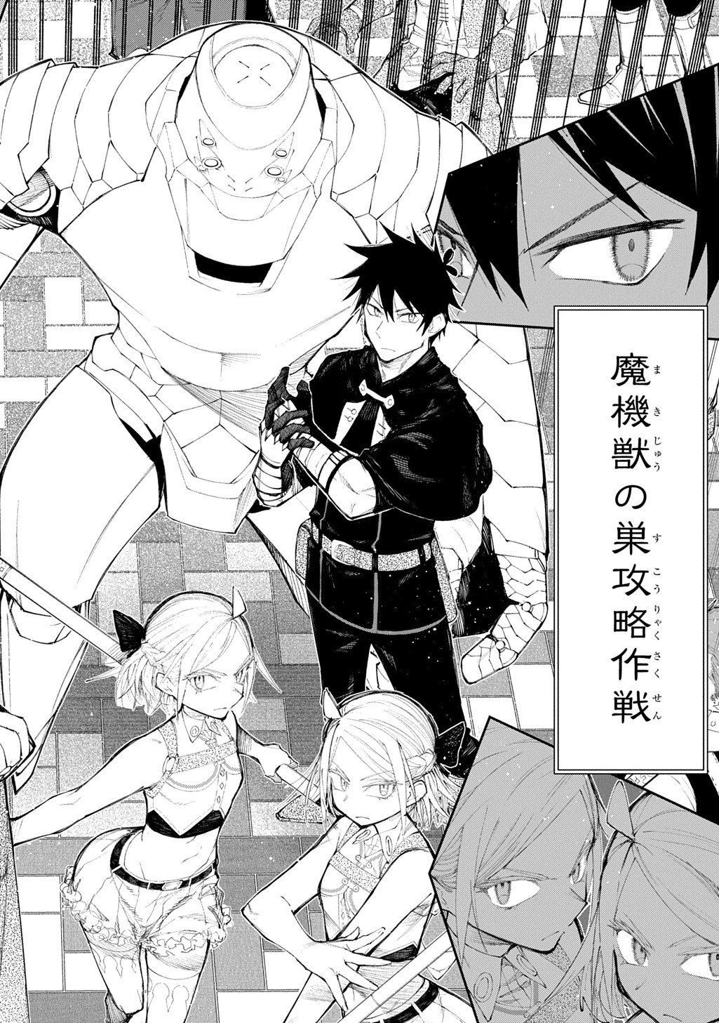 Juunenme, Kikan wo Akirameta Tenisha wa Imasara Shujinkou ni naru Chap 20.5 - Next Chap 21.5