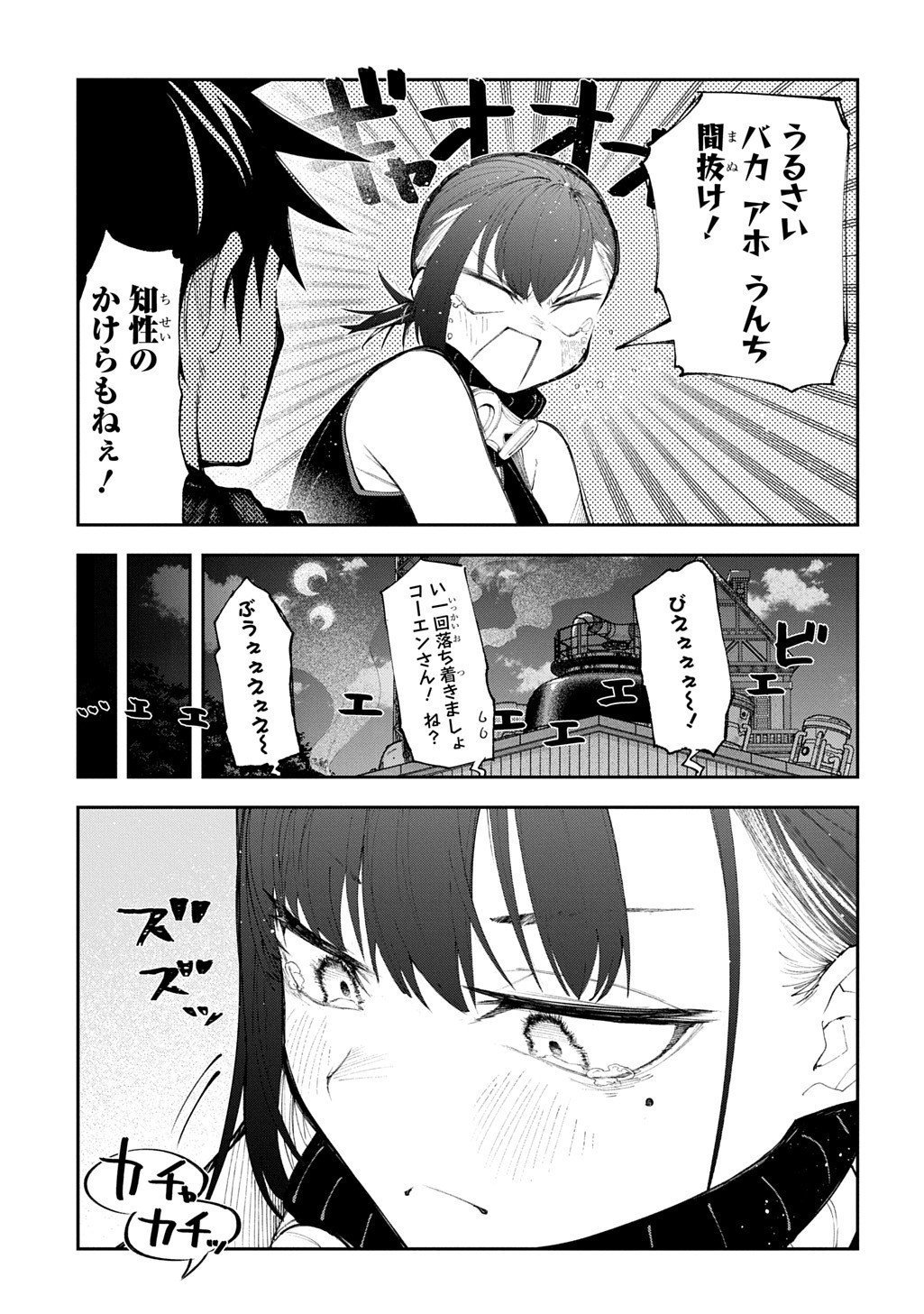 Juunenme, Kikan wo Akirameta Tenisha wa Imasara Shujinkou ni naru Chap 20.5 - Next Chap 21.5