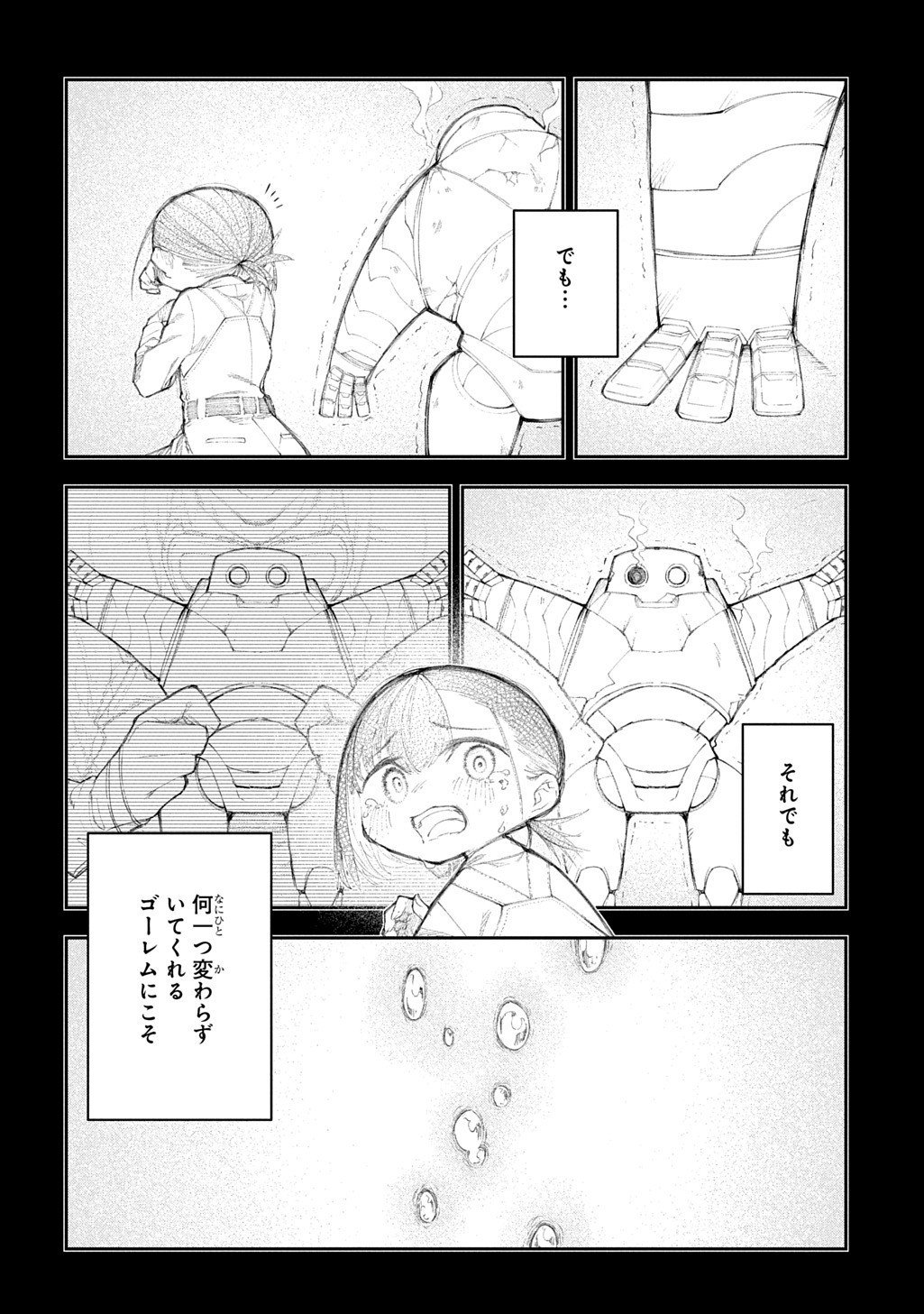 Juunenme, Kikan wo Akirameta Tenisha wa Imasara Shujinkou ni naru Chap 20.5 - Next Chap 21.5