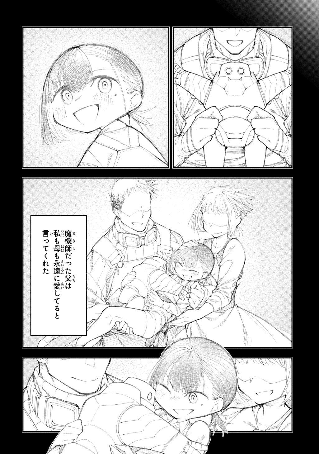 Juunenme, Kikan wo Akirameta Tenisha wa Imasara Shujinkou ni naru Chap 20.5 - Next Chap 21.5