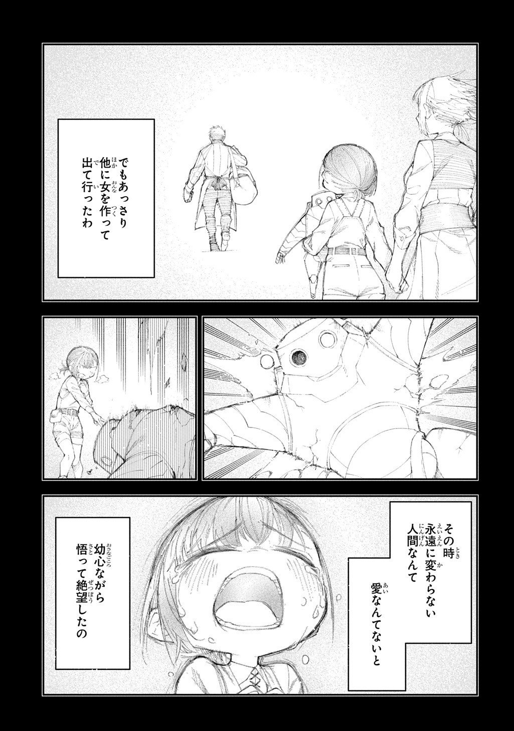 Juunenme, Kikan wo Akirameta Tenisha wa Imasara Shujinkou ni naru Chap 20.5 - Next Chap 21.5