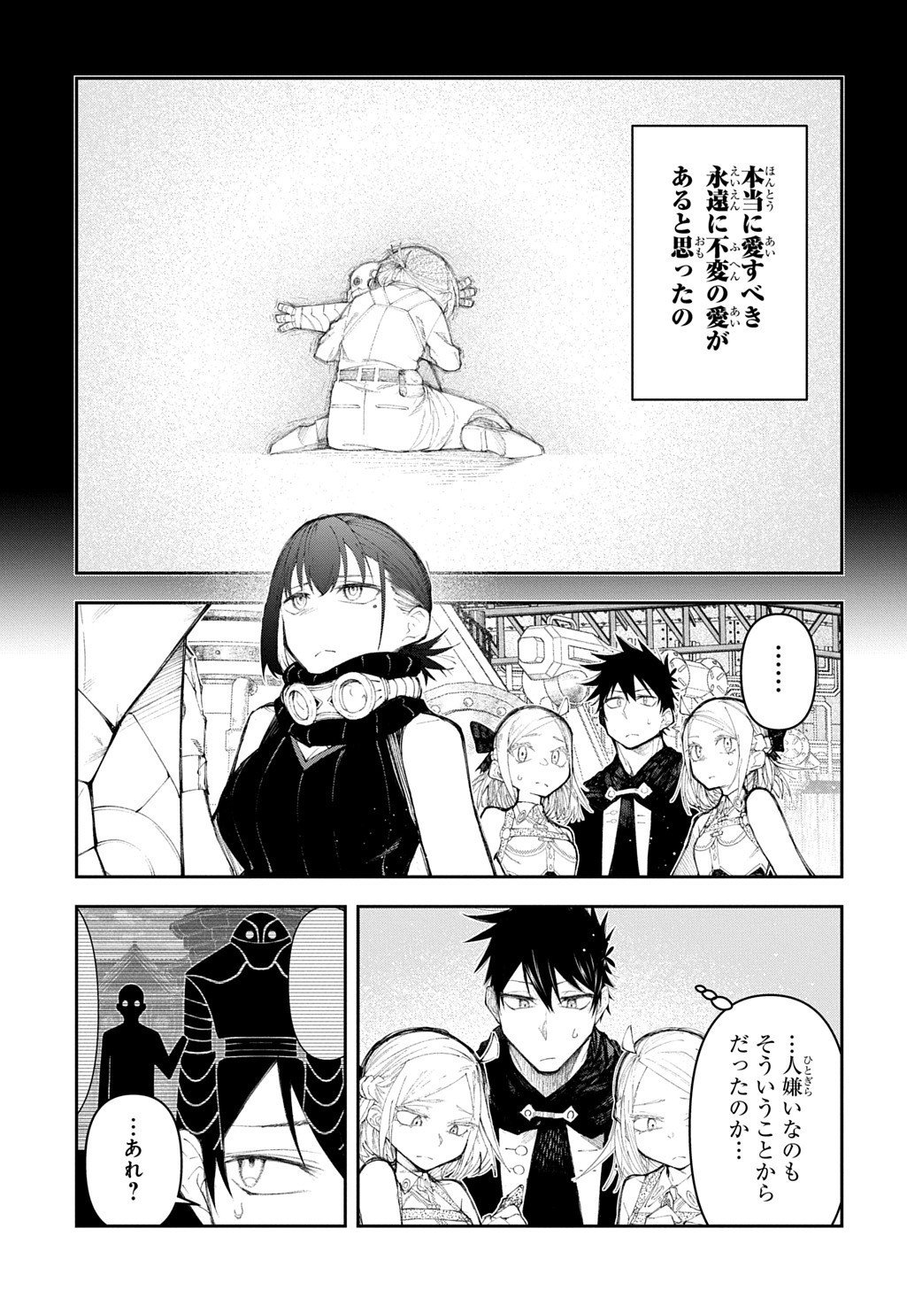 Juunenme, Kikan wo Akirameta Tenisha wa Imasara Shujinkou ni naru Chap 20.5 - Next Chap 21.5