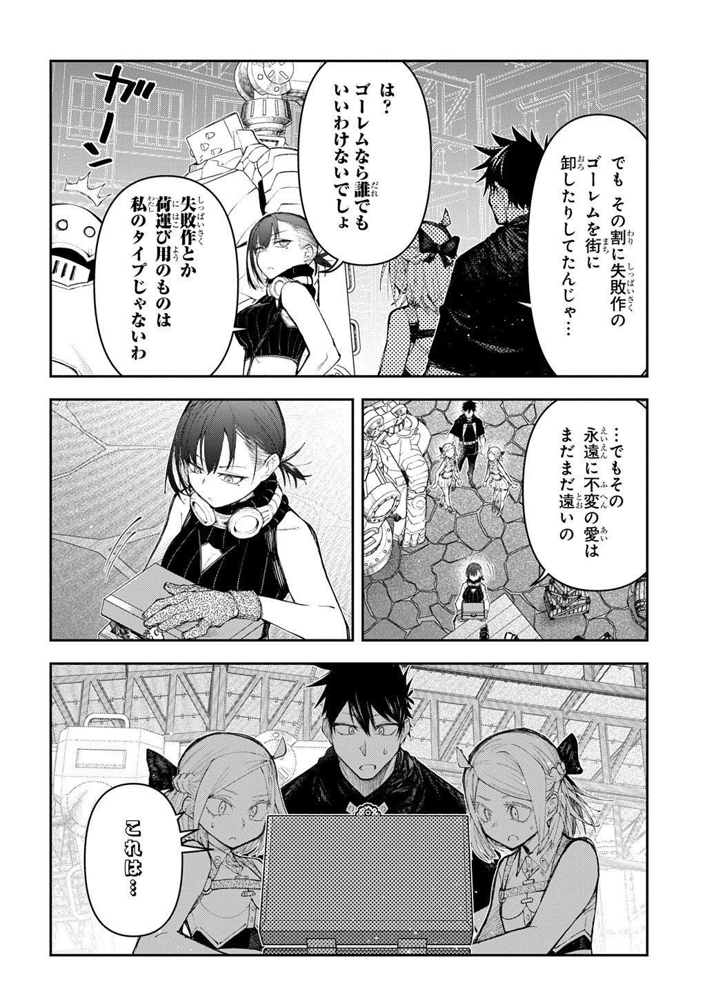 Juunenme, Kikan wo Akirameta Tenisha wa Imasara Shujinkou ni naru Chap 20.5 - Next Chap 21.5