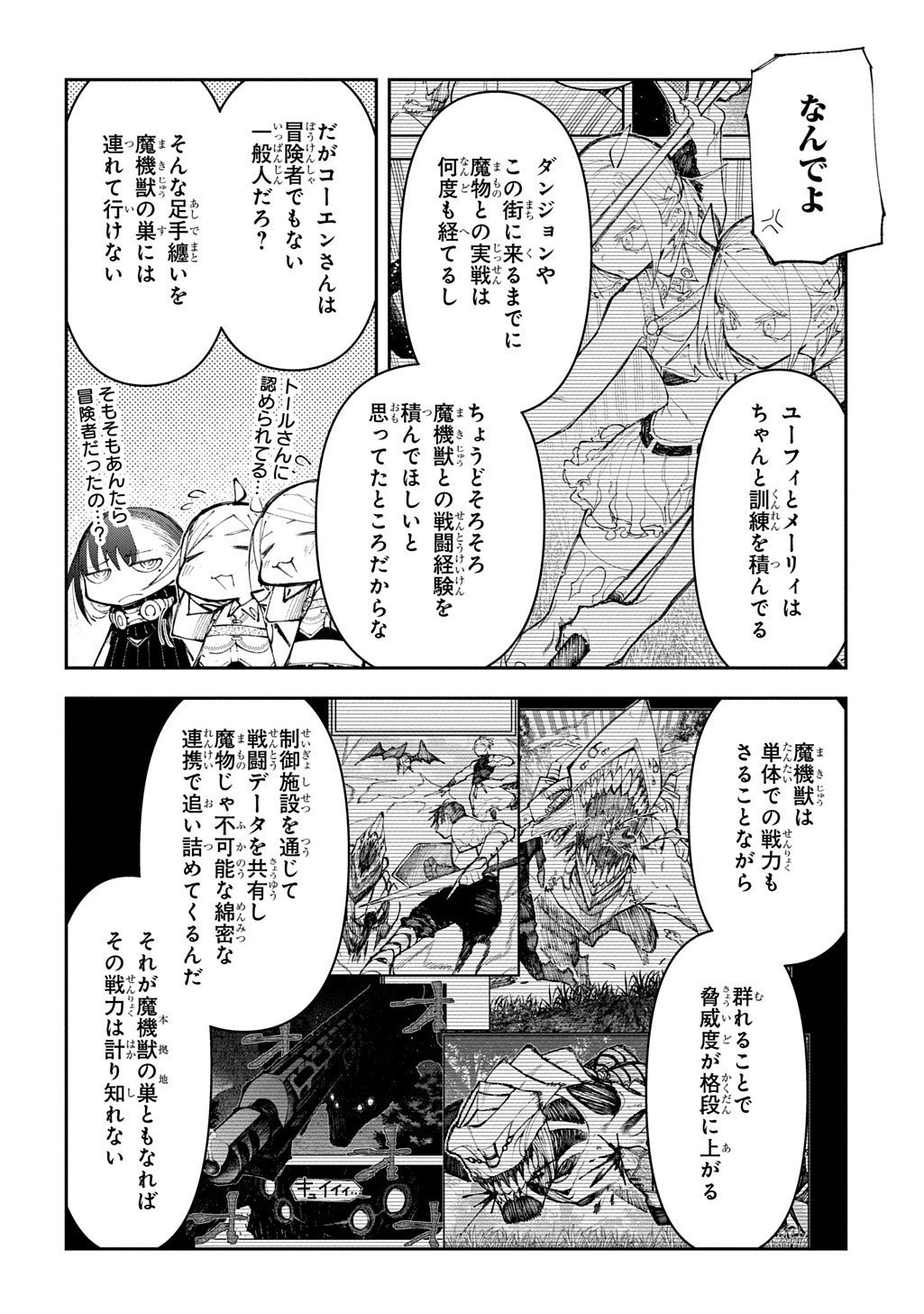 Juunenme, Kikan wo Akirameta Tenisha wa Imasara Shujinkou ni naru Chap 20 - Next Chap 21