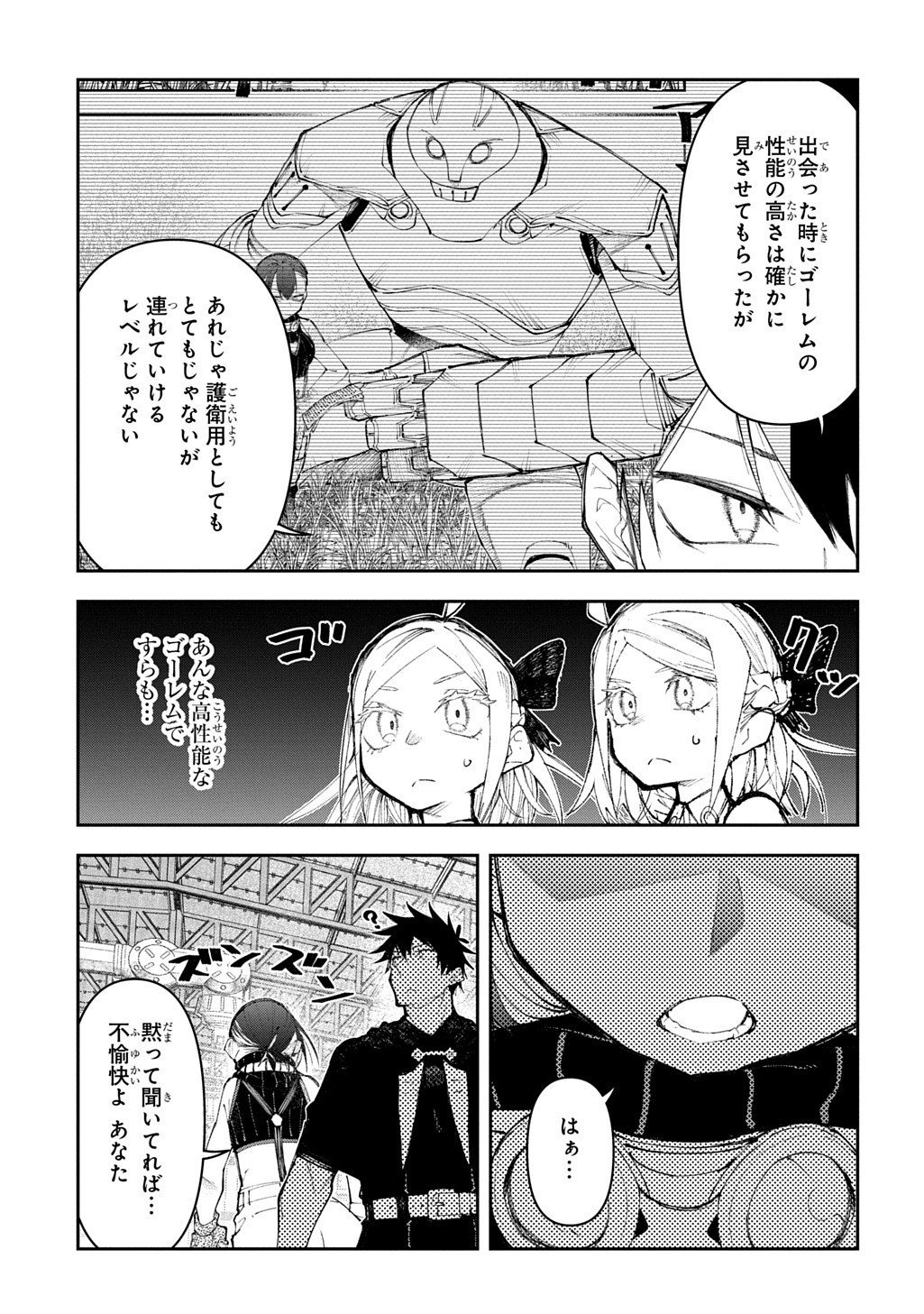 Juunenme, Kikan wo Akirameta Tenisha wa Imasara Shujinkou ni naru Chap 20 - Next Chap 21