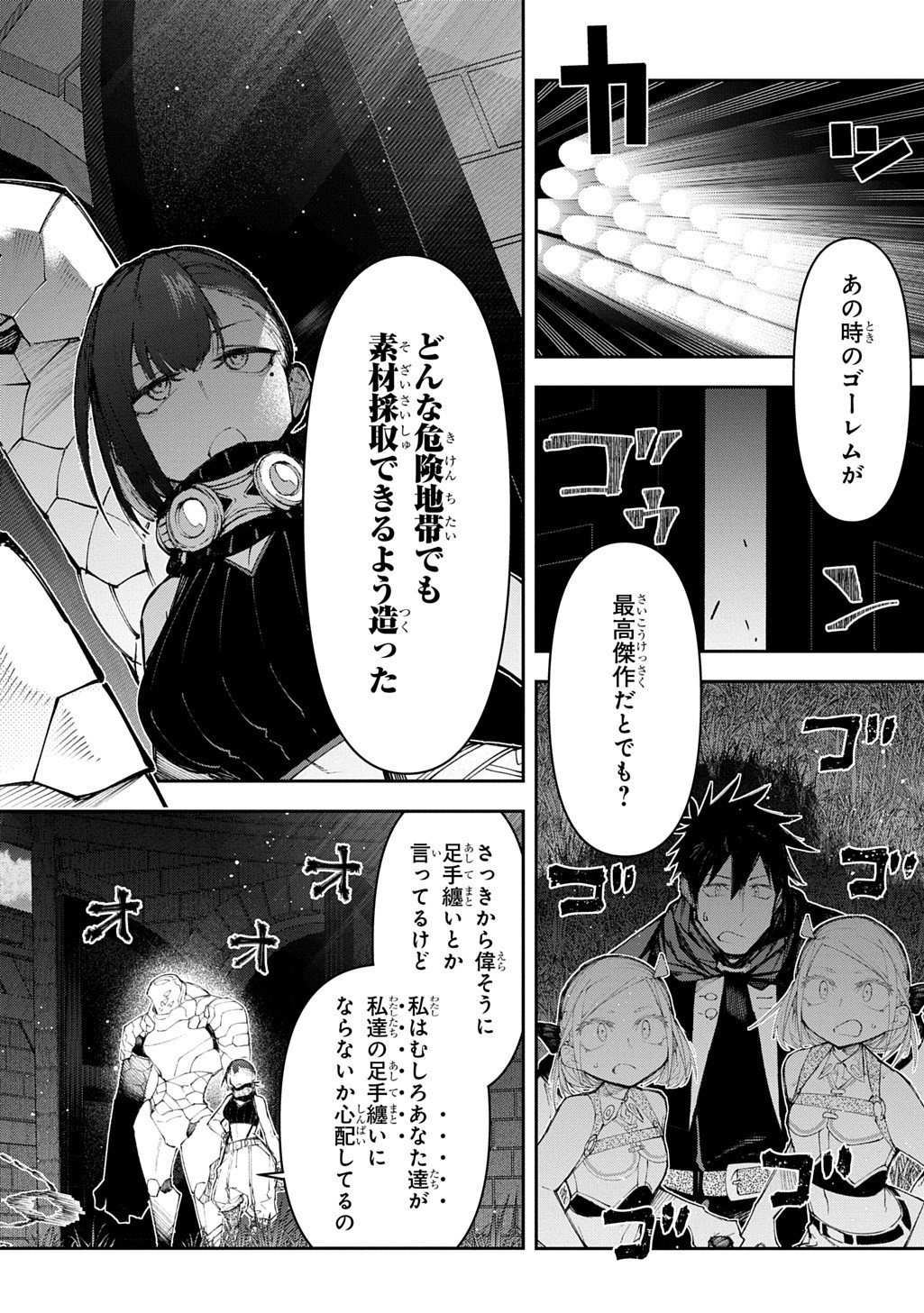 Juunenme, Kikan wo Akirameta Tenisha wa Imasara Shujinkou ni naru Chap 20 - Next Chap 21