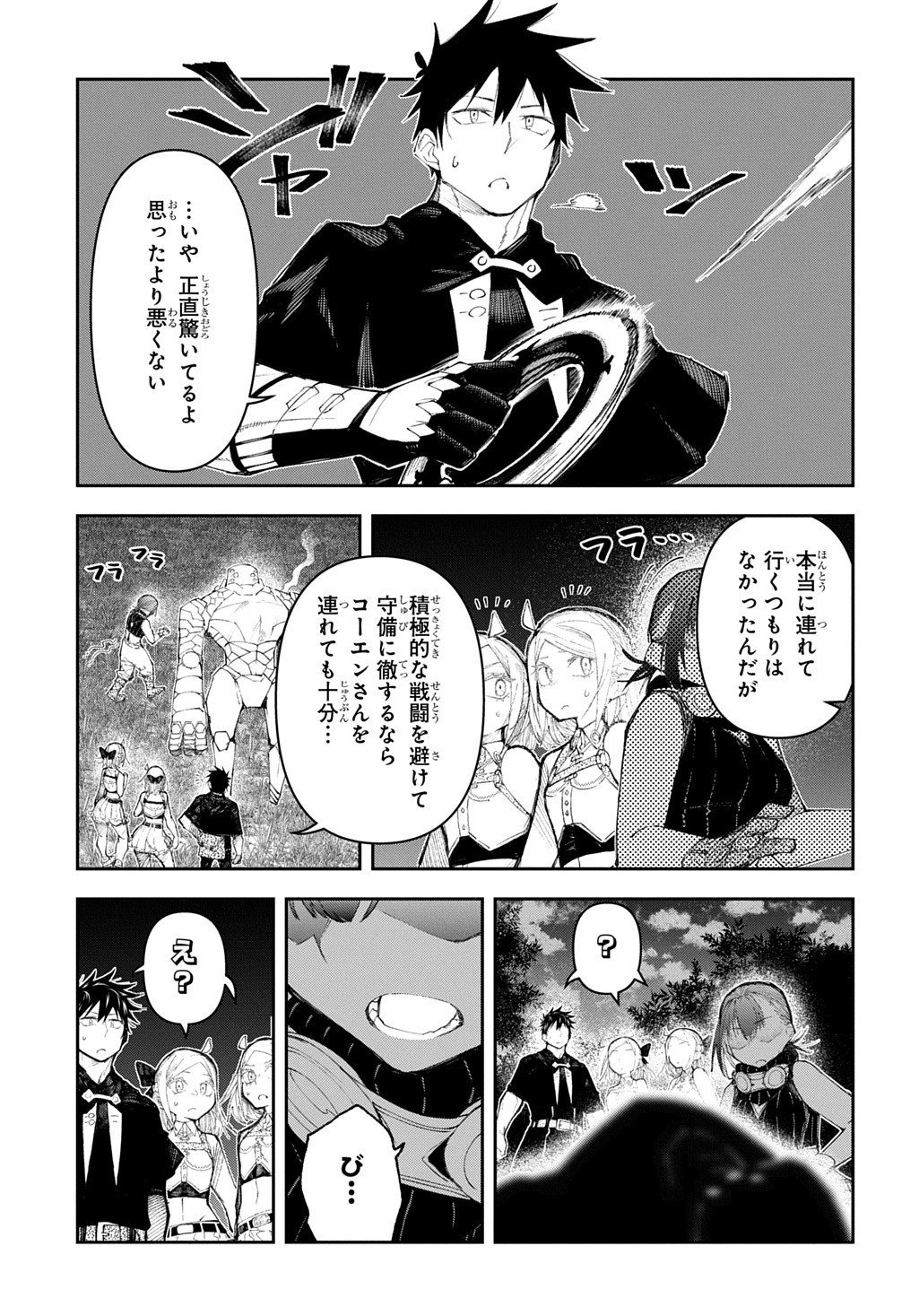 Juunenme, Kikan wo Akirameta Tenisha wa Imasara Shujinkou ni naru Chap 20 - Next Chap 21