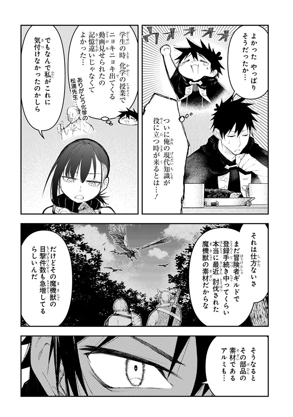 Juunenme, Kikan wo Akirameta Tenisha wa Imasara Shujinkou ni naru Chap 20 - Next Chap 21