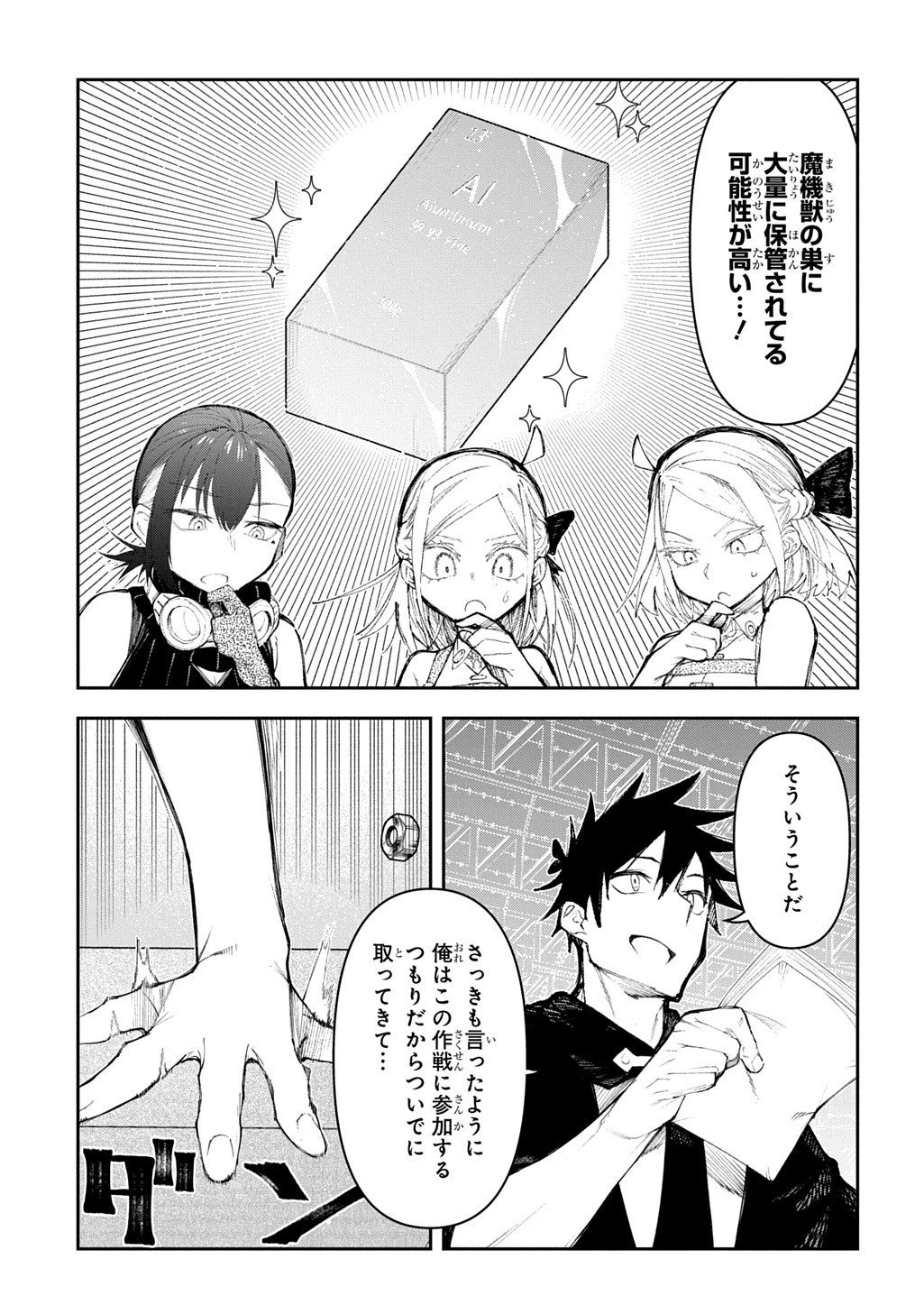 Juunenme, Kikan wo Akirameta Tenisha wa Imasara Shujinkou ni naru Chap 20 - Next Chap 21