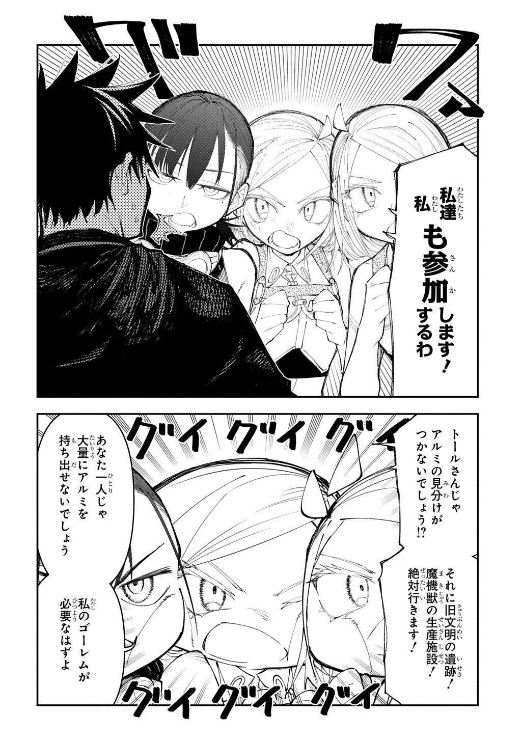 Juunenme, Kikan wo Akirameta Tenisha wa Imasara Shujinkou ni naru Chap 20 - Next Chap 21