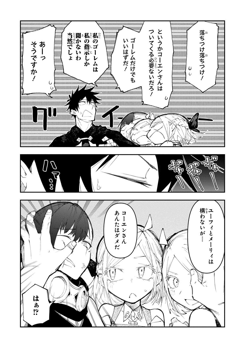 Juunenme, Kikan wo Akirameta Tenisha wa Imasara Shujinkou ni naru Chap 20 - Next Chap 21