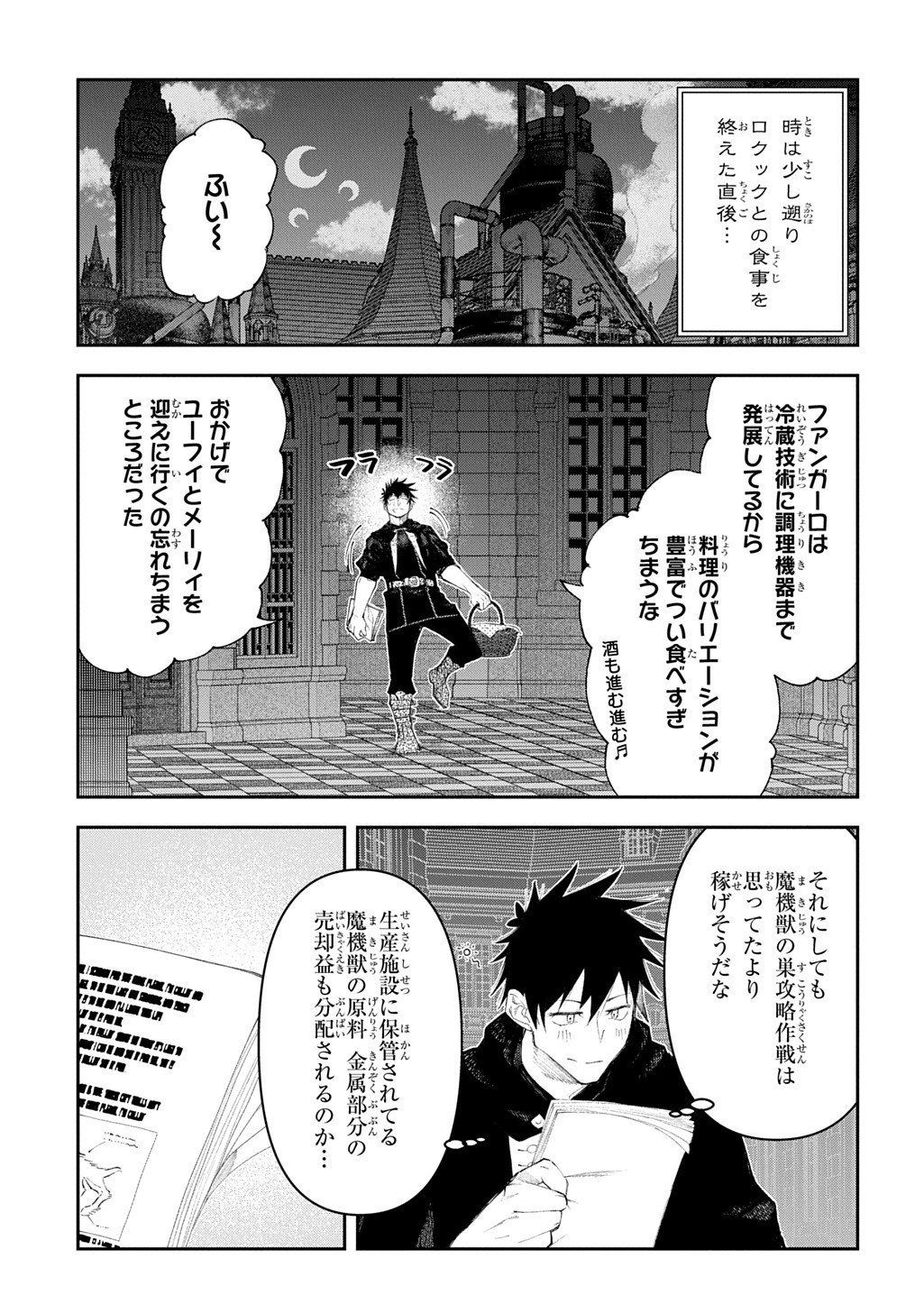 Juunenme, Kikan wo Akirameta Tenisha wa Imasara Shujinkou ni naru Chap 20 - Next Chap 21