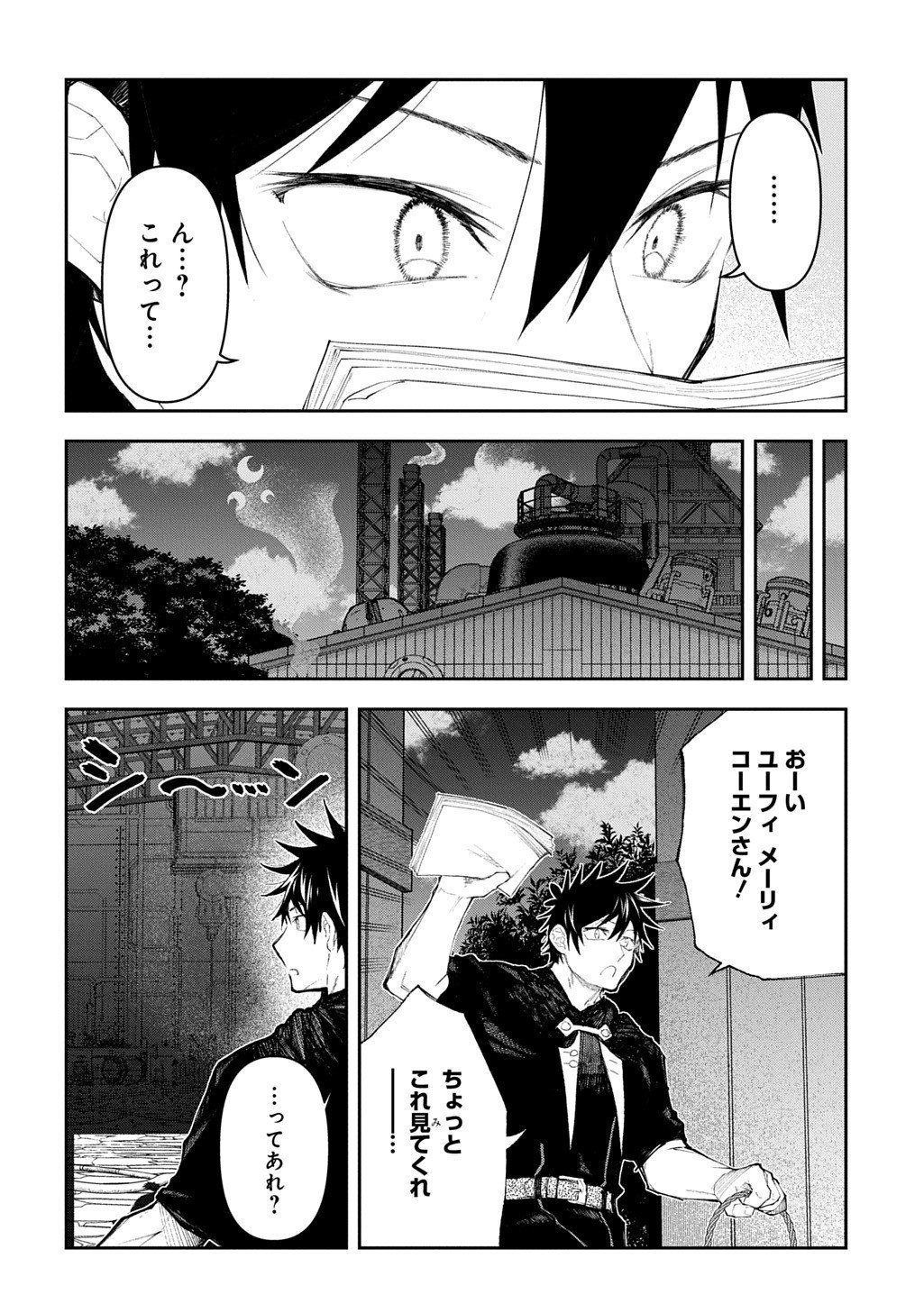 Juunenme, Kikan wo Akirameta Tenisha wa Imasara Shujinkou ni naru Chap 20 - Next Chap 21