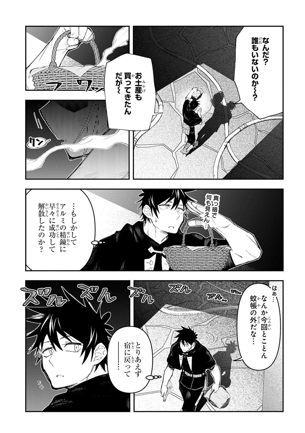 Juunenme, Kikan wo Akirameta Tenisha wa Imasara Shujinkou ni naru Chap 20 - Next Chap 21