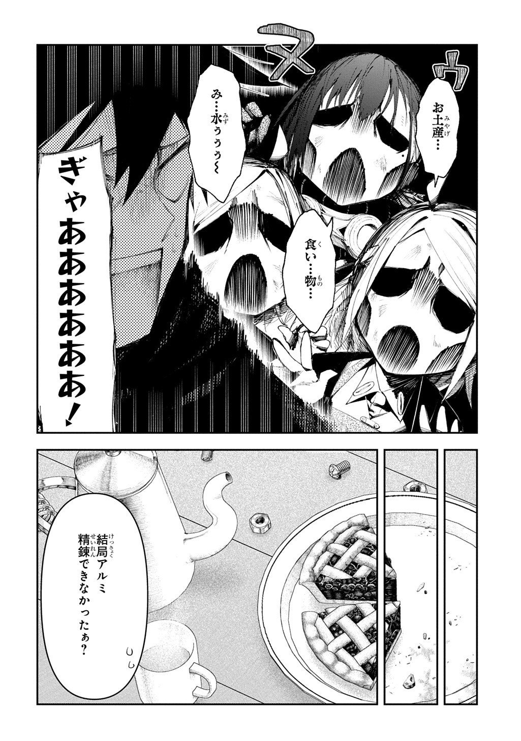 Juunenme, Kikan wo Akirameta Tenisha wa Imasara Shujinkou ni naru Chap 20 - Next Chap 21