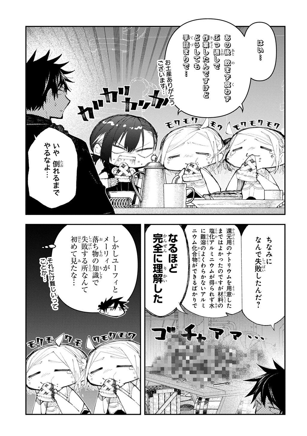 Juunenme, Kikan wo Akirameta Tenisha wa Imasara Shujinkou ni naru Chap 20 - Next Chap 21