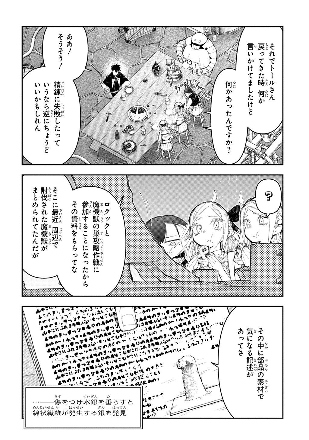 Juunenme, Kikan wo Akirameta Tenisha wa Imasara Shujinkou ni naru Chap 20 - Next Chap 21