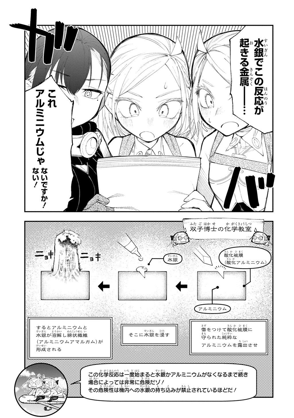 Juunenme, Kikan wo Akirameta Tenisha wa Imasara Shujinkou ni naru Chap 20 - Next Chap 21