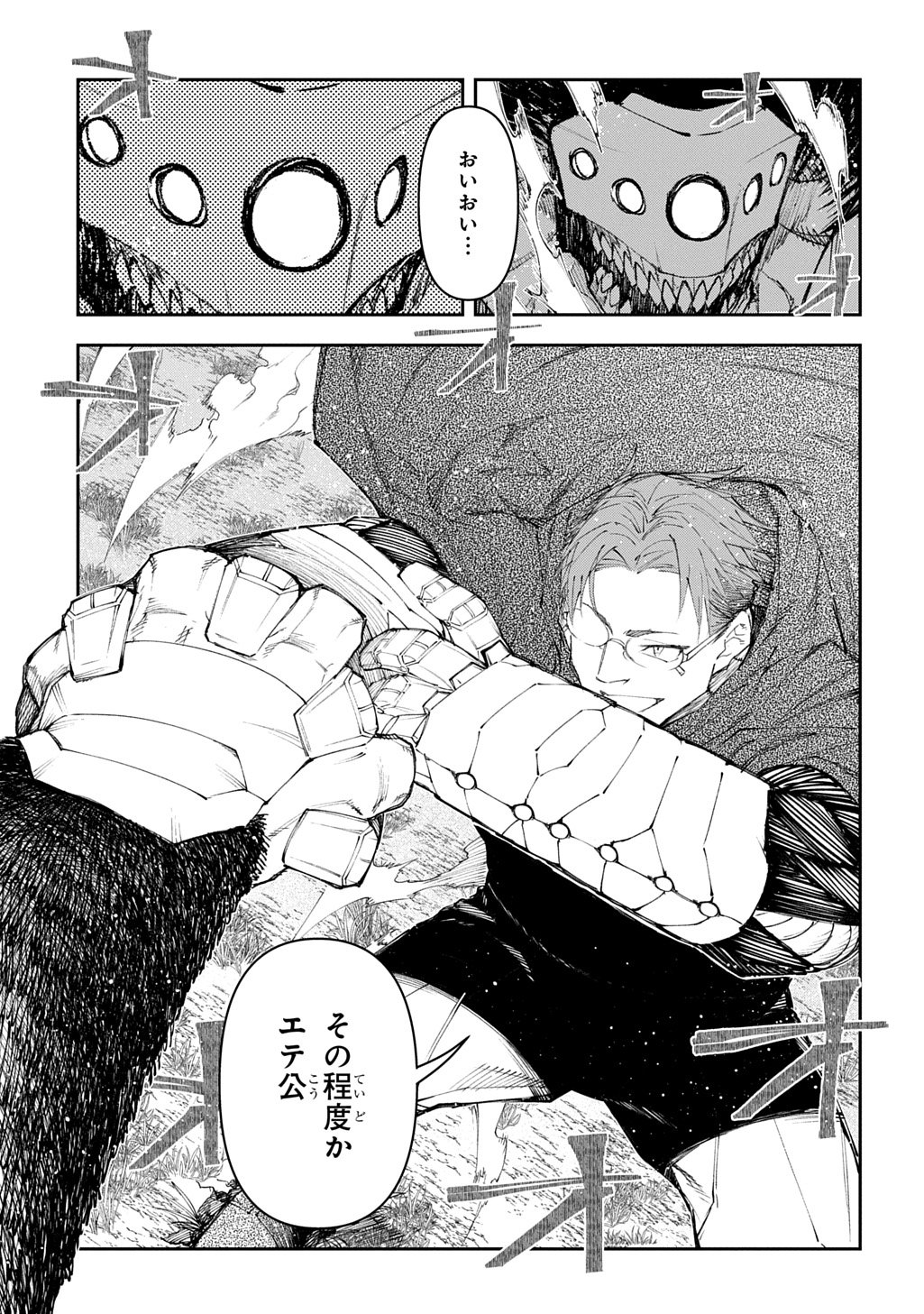 Juunenme, Kikan wo Akirameta Tenisha wa Imasara Shujinkou ni naru Chap 21 - Next Chap 22