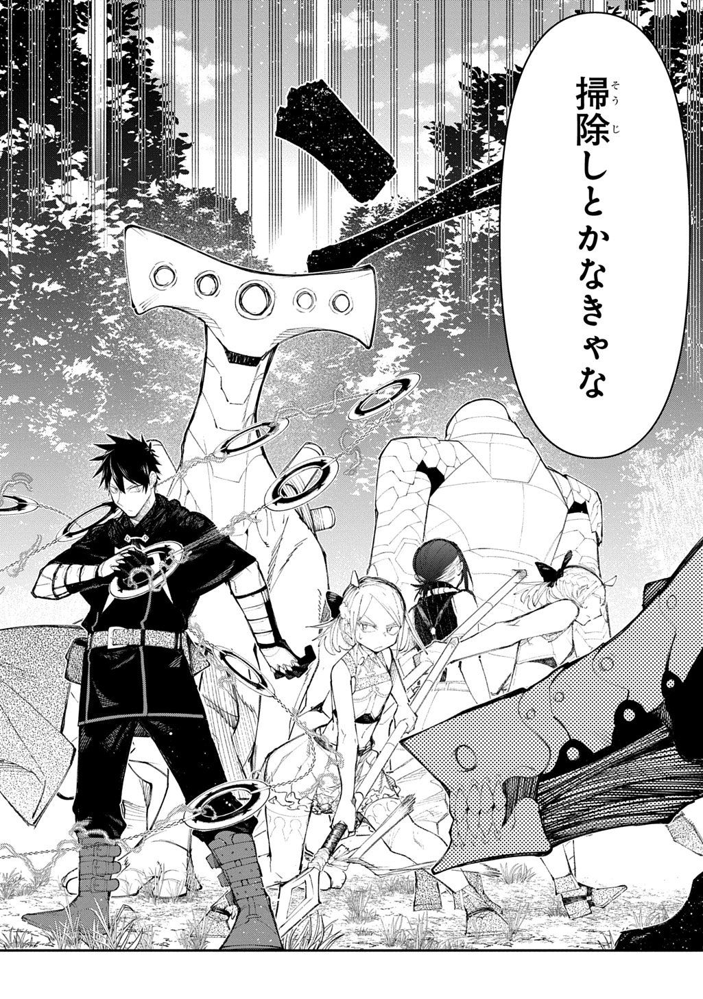 Juunenme, Kikan wo Akirameta Tenisha wa Imasara Shujinkou ni naru Chap 21 - Next Chap 22