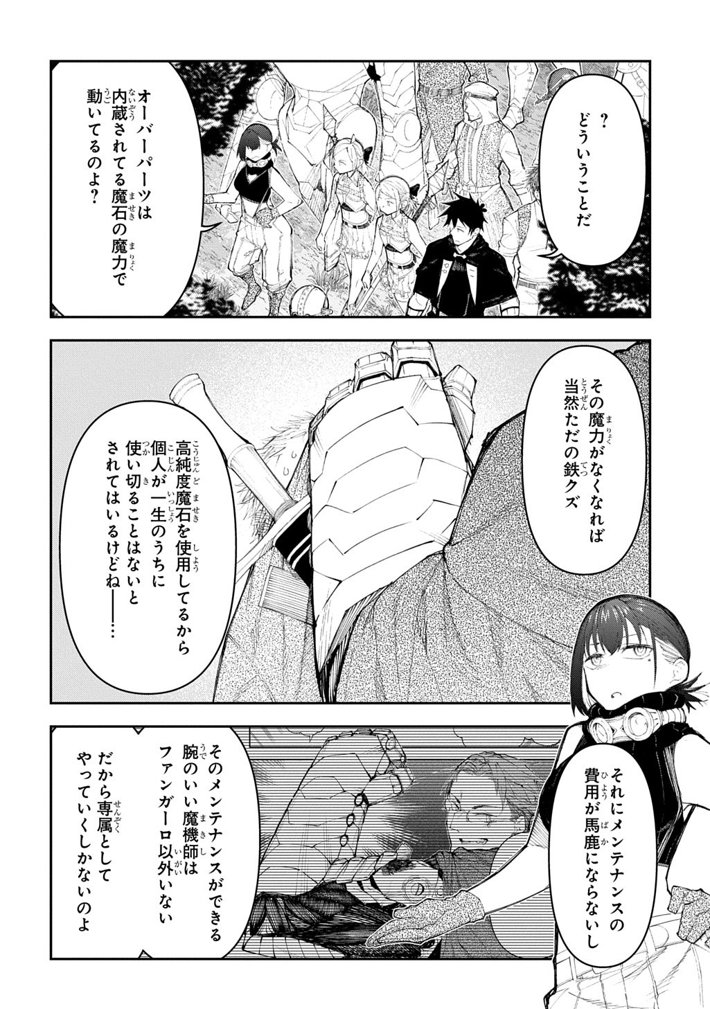 Juunenme, Kikan wo Akirameta Tenisha wa Imasara Shujinkou ni naru Chap 21 - Next Chap 22