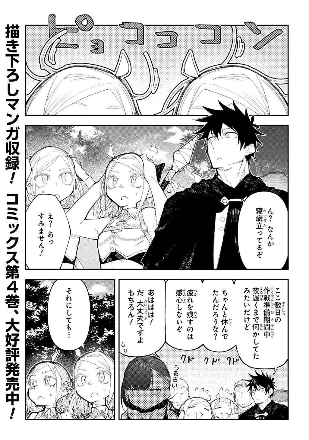 Juunenme, Kikan wo Akirameta Tenisha wa Imasara Shujinkou ni naru Chap 21 - Next Chap 22