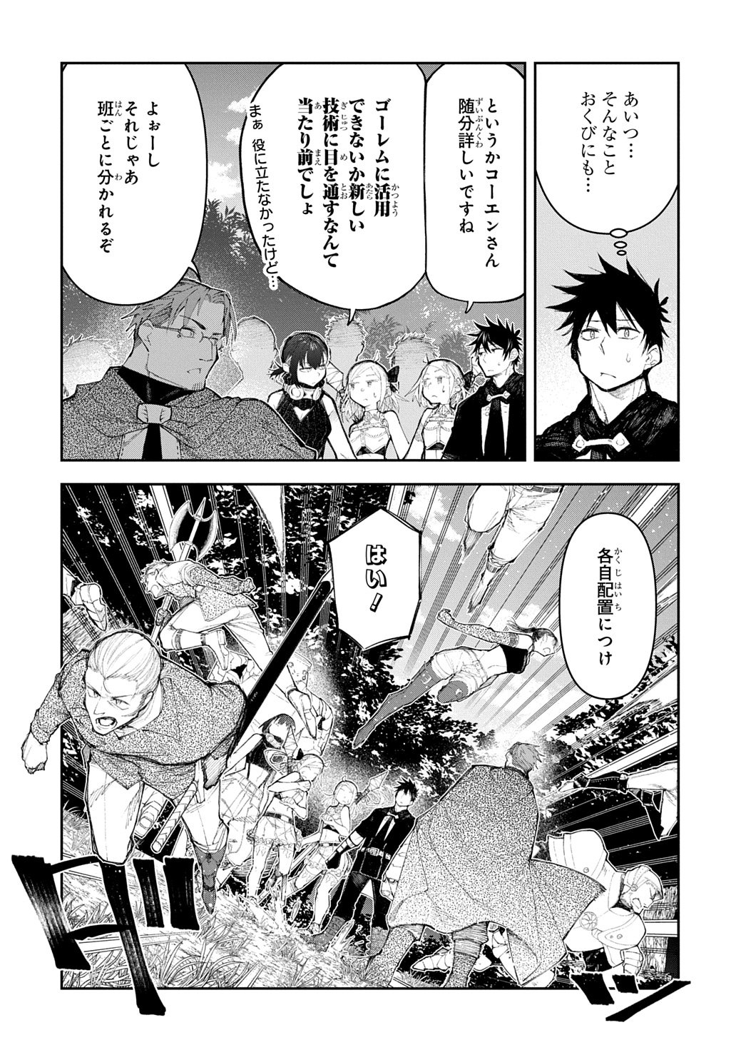Juunenme, Kikan wo Akirameta Tenisha wa Imasara Shujinkou ni naru Chap 21 - Next Chap 22