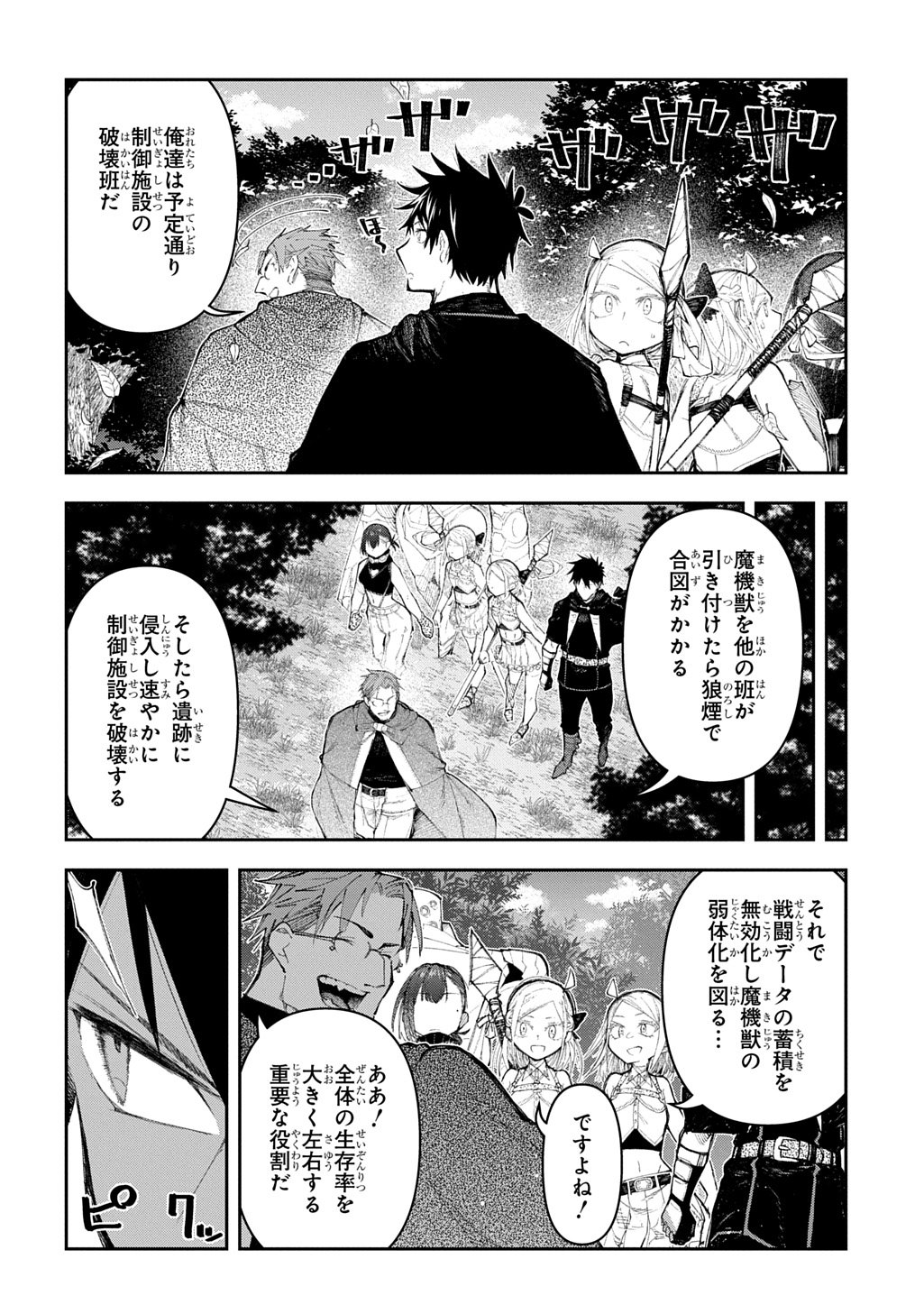 Juunenme, Kikan wo Akirameta Tenisha wa Imasara Shujinkou ni naru Chap 21 - Next Chap 22