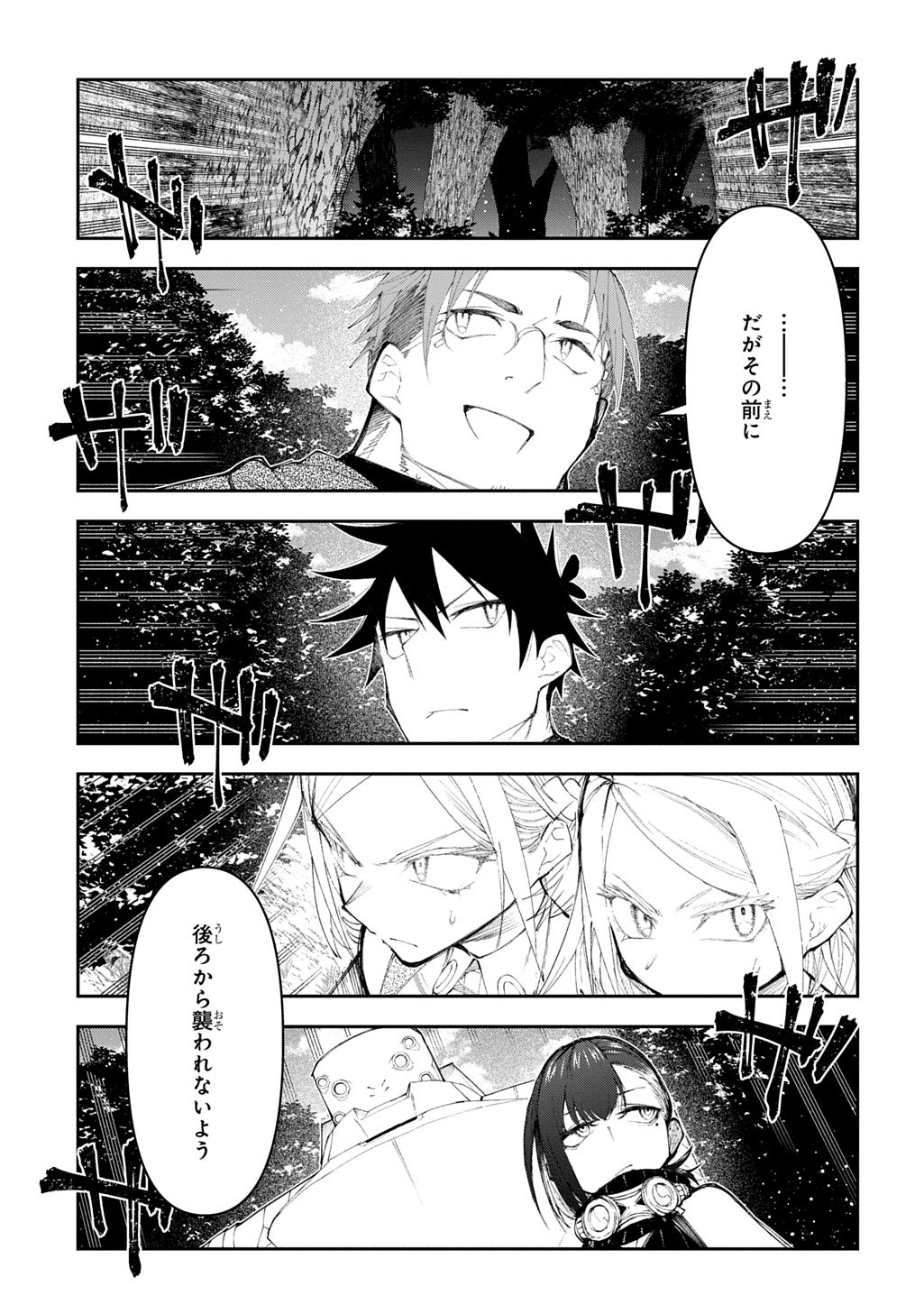 Juunenme, Kikan wo Akirameta Tenisha wa Imasara Shujinkou ni naru Chap 21 - Next Chap 22