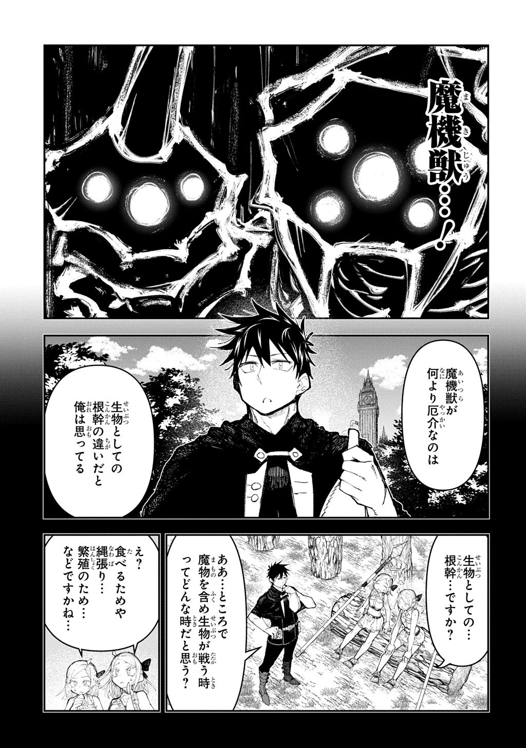 Juunenme, Kikan wo Akirameta Tenisha wa Imasara Shujinkou ni naru Chap 21 - Next Chap 22