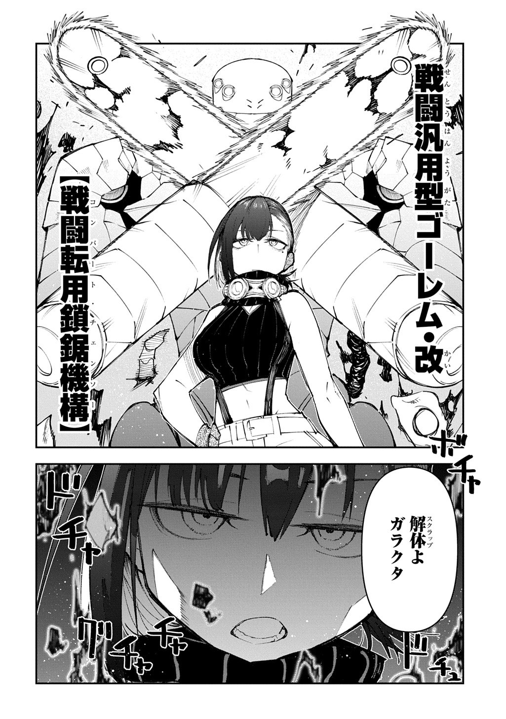 Juunenme, Kikan wo Akirameta Tenisha wa Imasara Shujinkou ni naru Chap 21 - Next Chap 22