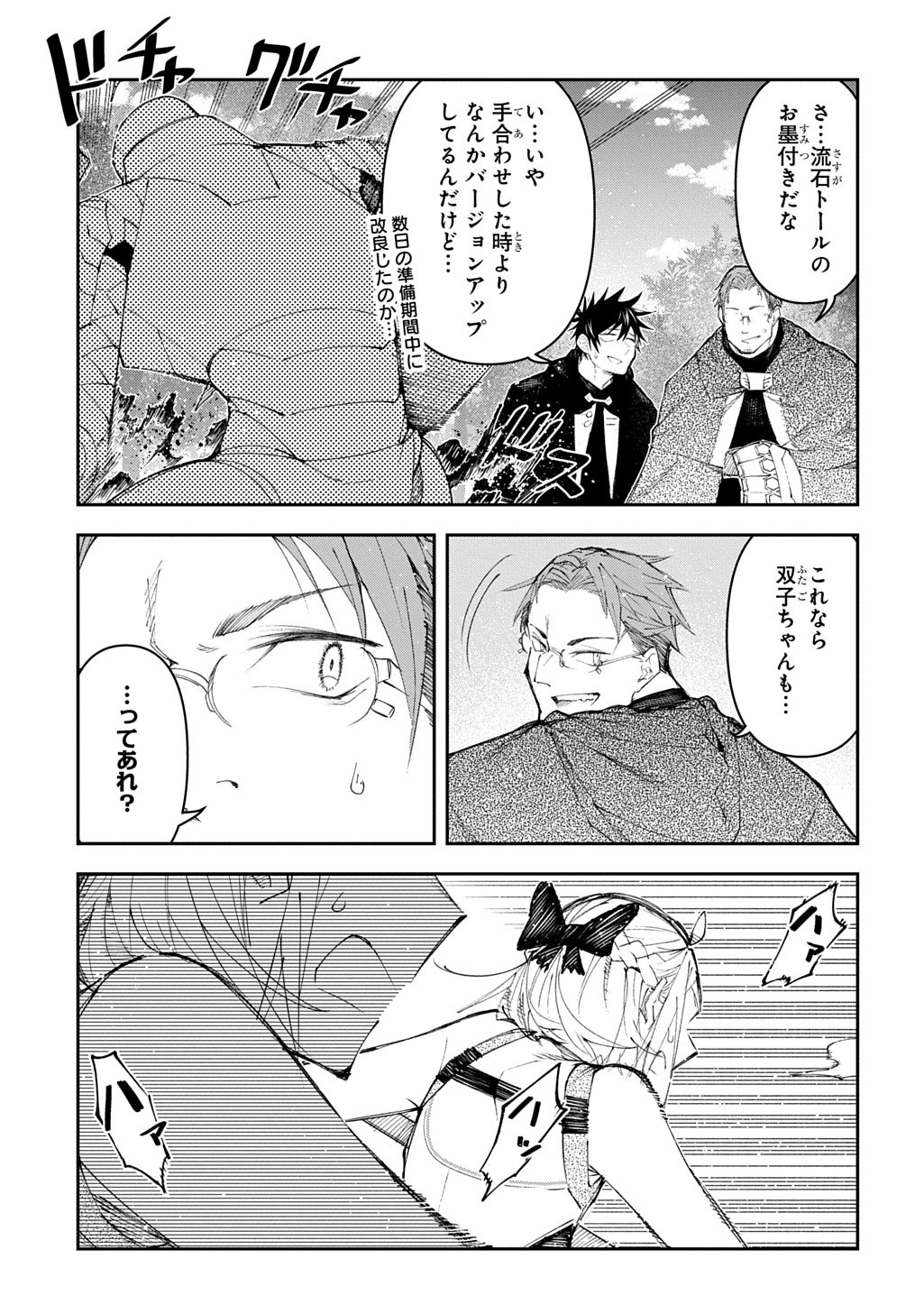 Juunenme, Kikan wo Akirameta Tenisha wa Imasara Shujinkou ni naru Chap 21 - Next Chap 22