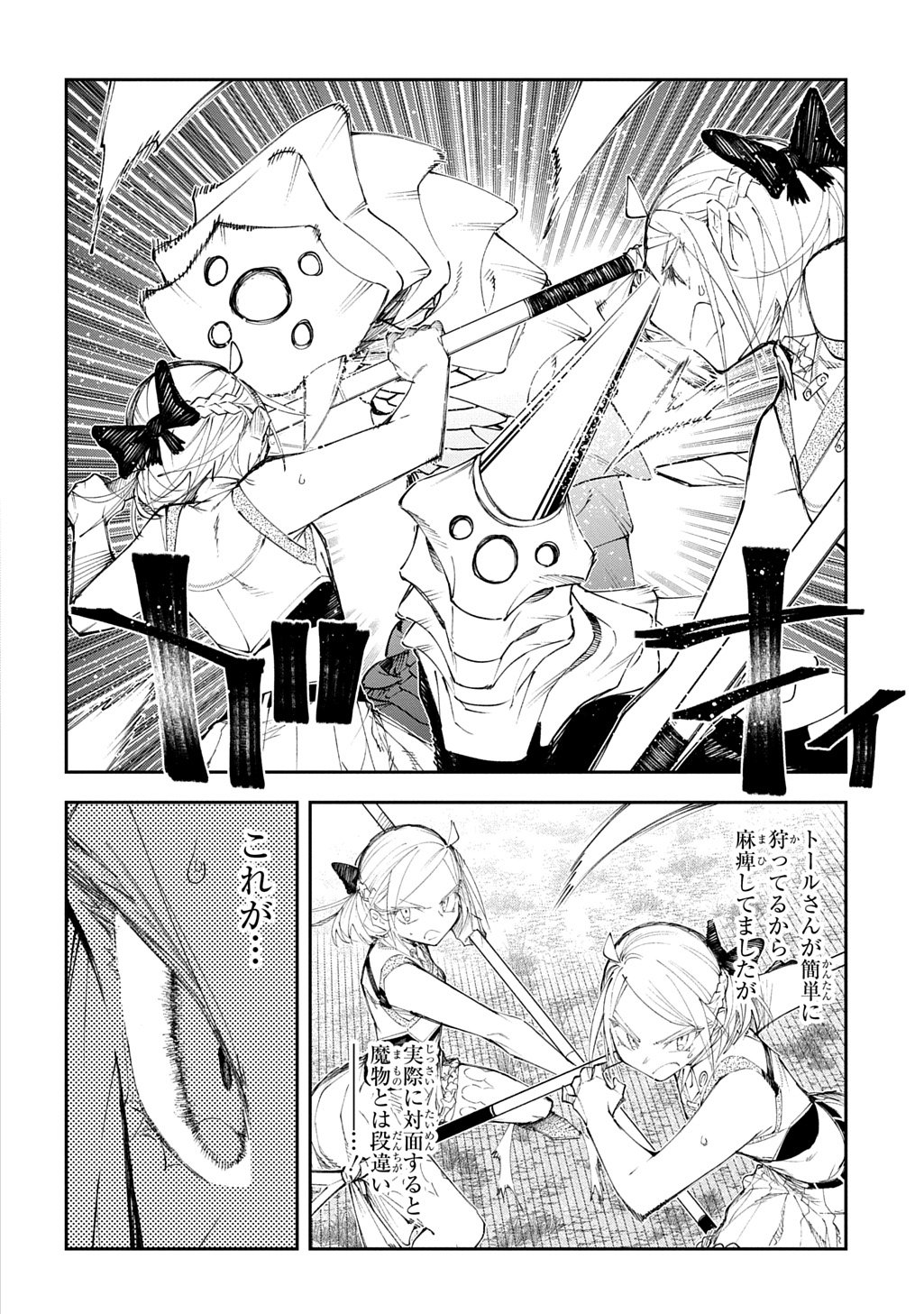 Juunenme, Kikan wo Akirameta Tenisha wa Imasara Shujinkou ni naru Chap 21 - Next Chap 22