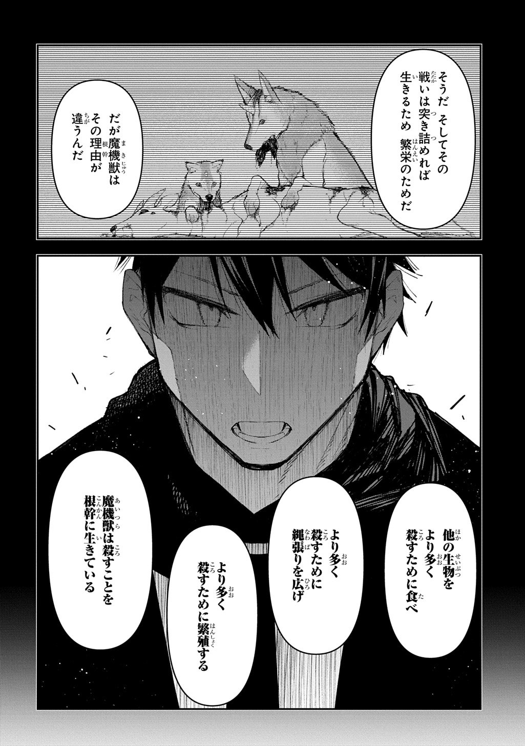 Juunenme, Kikan wo Akirameta Tenisha wa Imasara Shujinkou ni naru Chap 21 - Next Chap 22