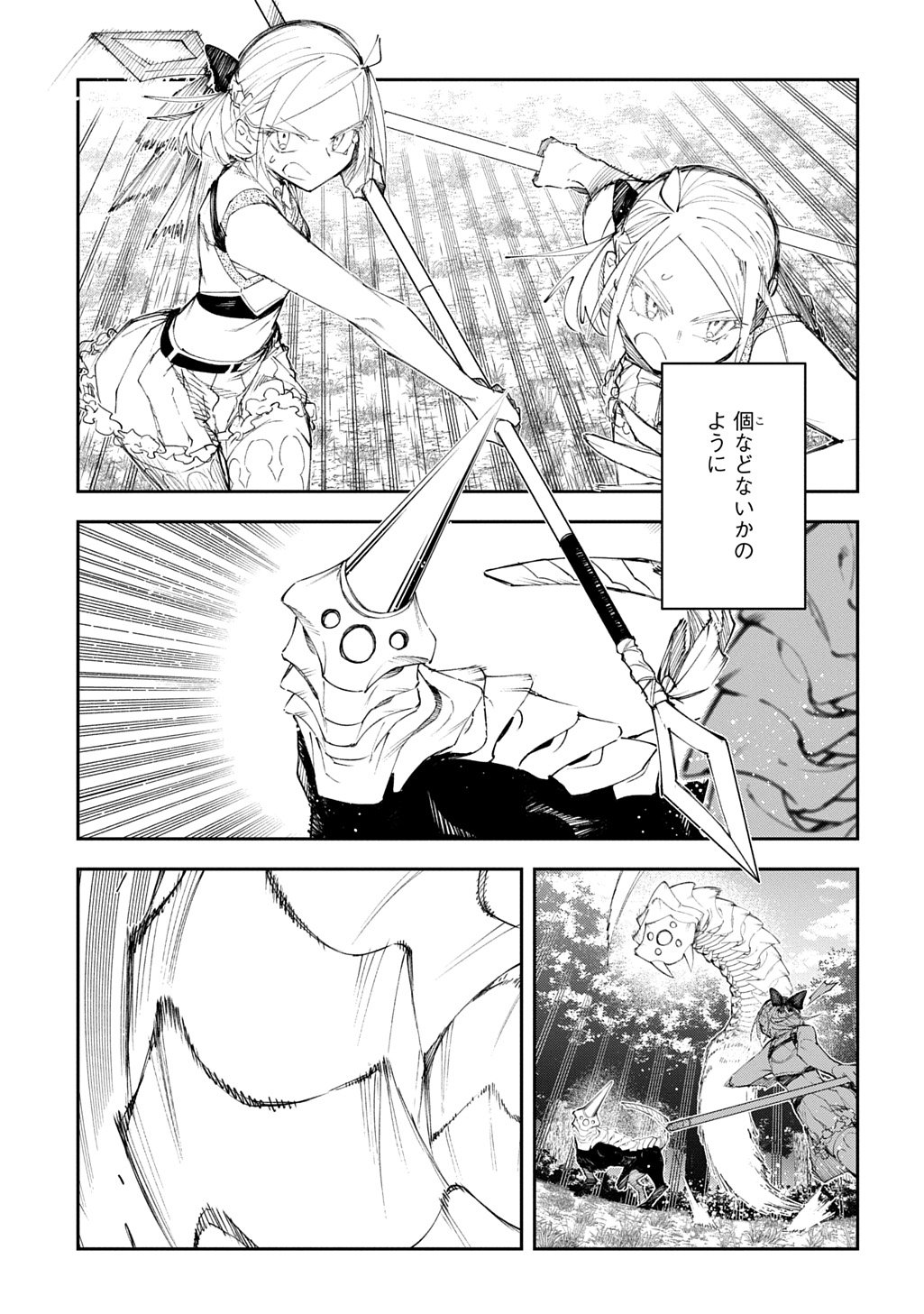 Juunenme, Kikan wo Akirameta Tenisha wa Imasara Shujinkou ni naru Chap 21 - Next Chap 22