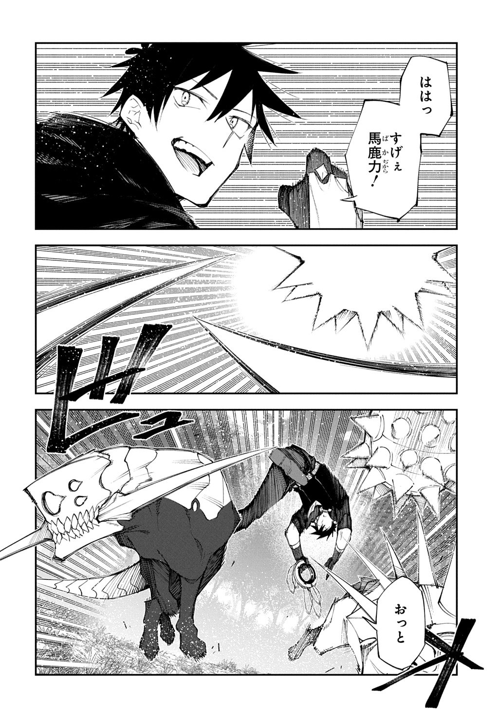 Juunenme, Kikan wo Akirameta Tenisha wa Imasara Shujinkou ni naru Chap 21 - Next Chap 22