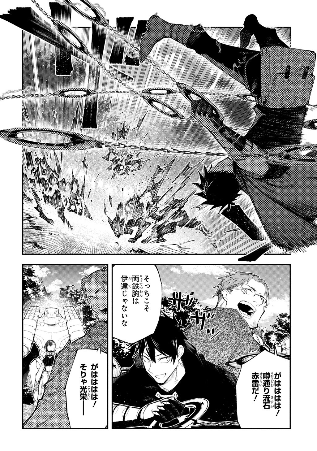 Juunenme, Kikan wo Akirameta Tenisha wa Imasara Shujinkou ni naru Chap 21 - Next Chap 22