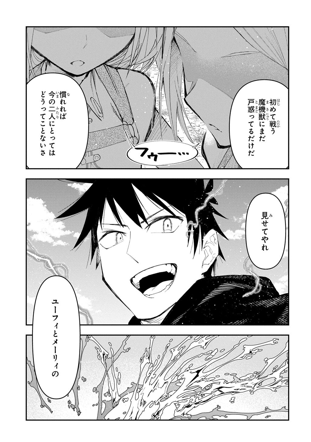 Juunenme, Kikan wo Akirameta Tenisha wa Imasara Shujinkou ni naru Chap 21 - Next Chap 22