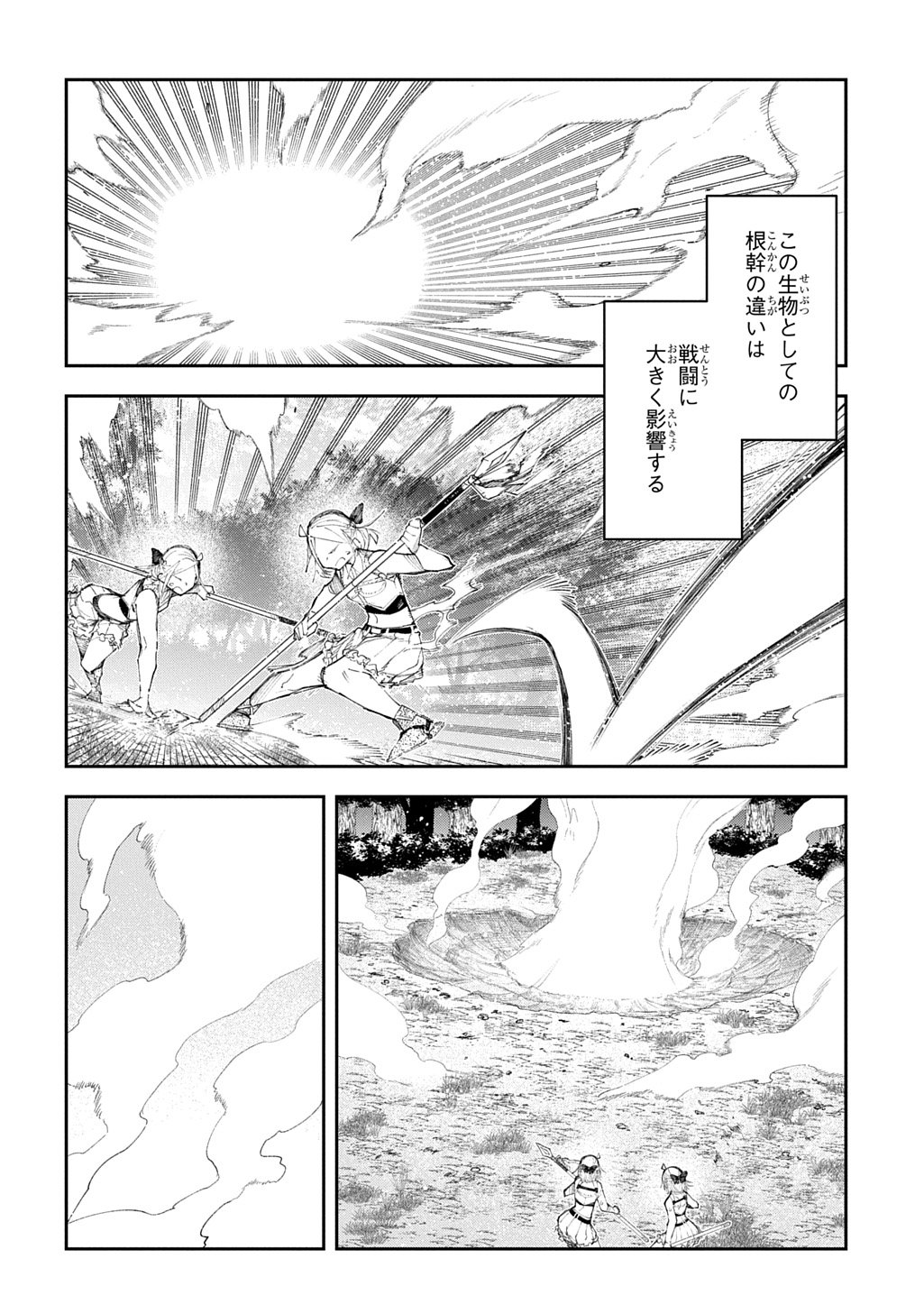 Juunenme, Kikan wo Akirameta Tenisha wa Imasara Shujinkou ni naru Chap 21 - Next Chap 22