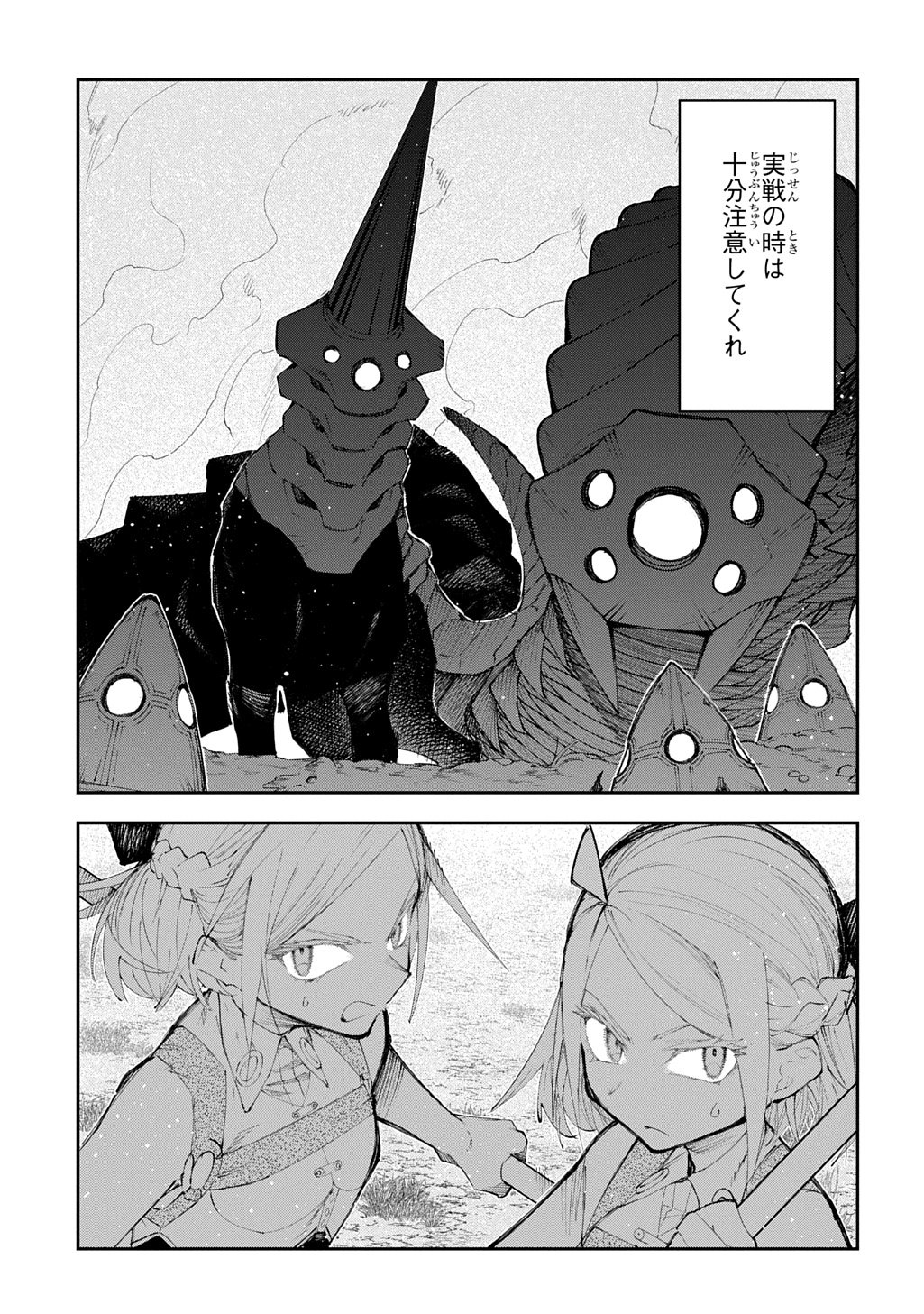 Juunenme, Kikan wo Akirameta Tenisha wa Imasara Shujinkou ni naru Chap 21 - Next Chap 22