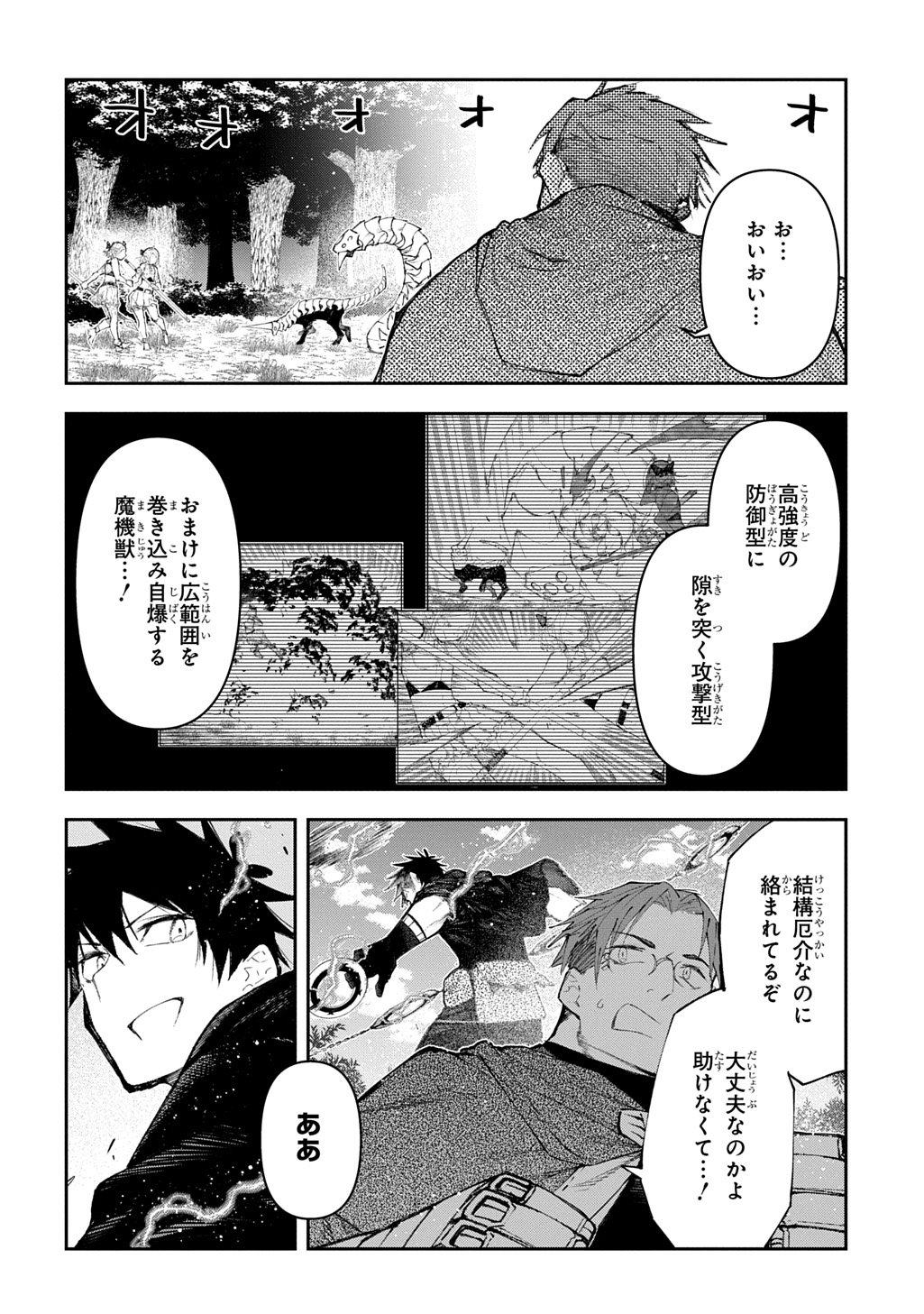 Juunenme, Kikan wo Akirameta Tenisha wa Imasara Shujinkou ni naru Chap 21 - Next Chap 22