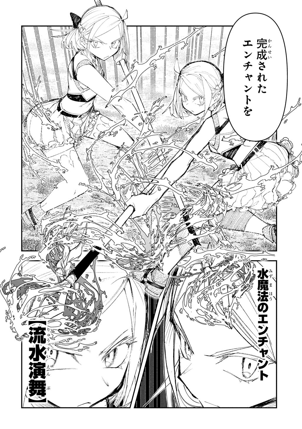 Juunenme, Kikan wo Akirameta Tenisha wa Imasara Shujinkou ni naru Chap 21 - Next Chap 22