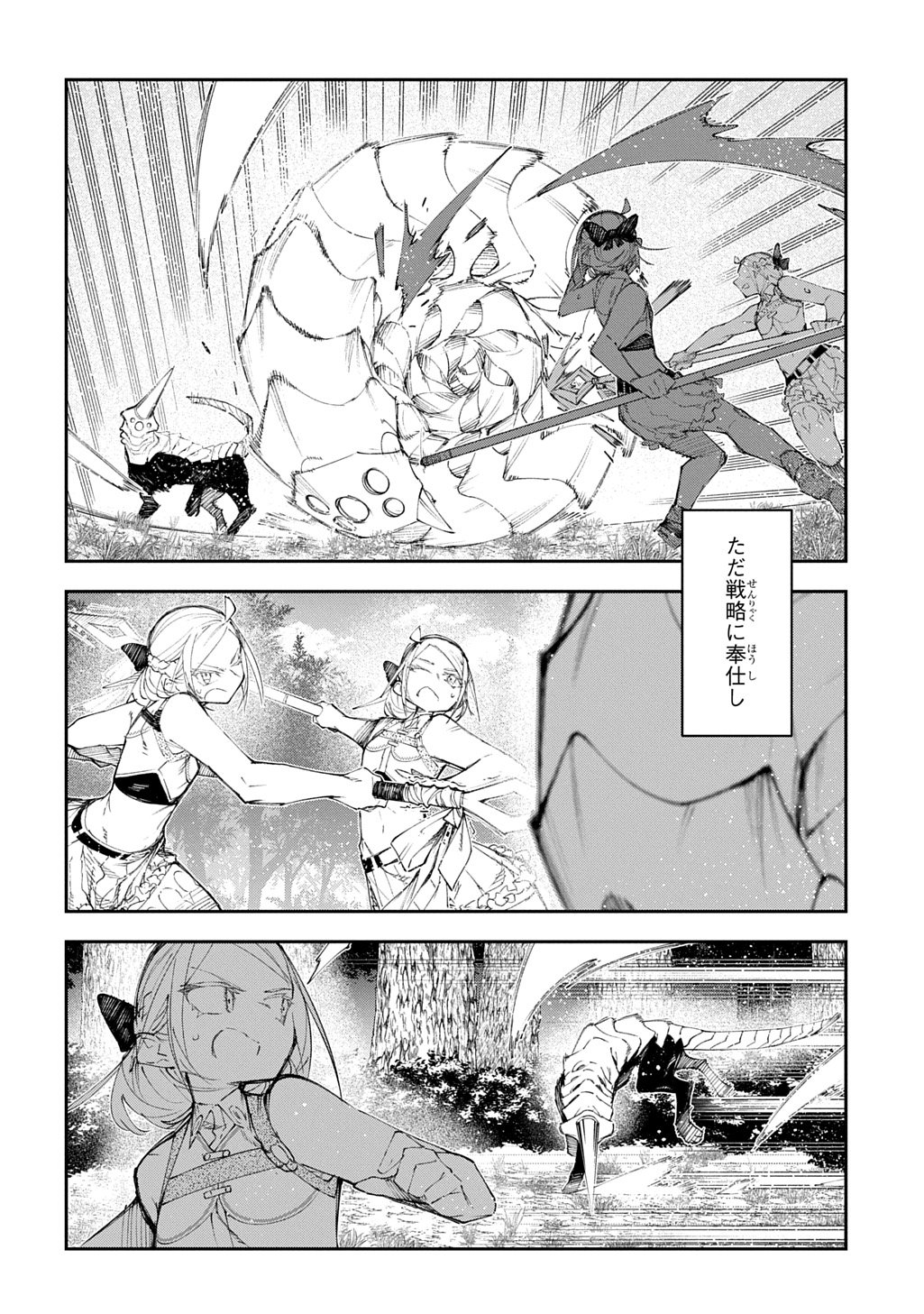 Juunenme, Kikan wo Akirameta Tenisha wa Imasara Shujinkou ni naru Chap 21 - Next Chap 22