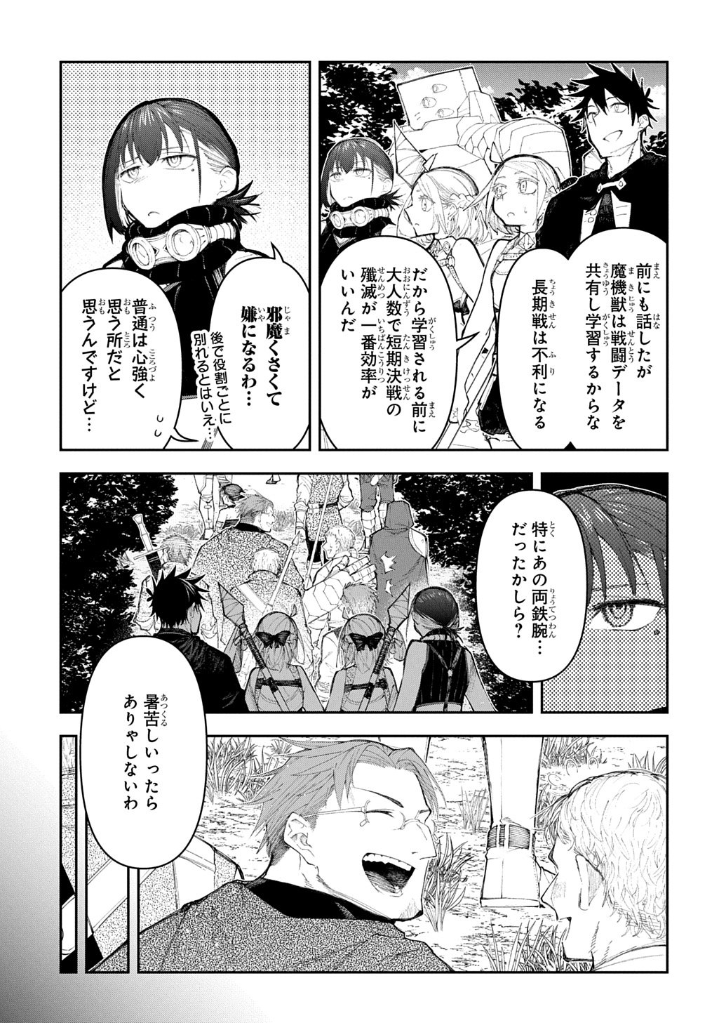 Juunenme, Kikan wo Akirameta Tenisha wa Imasara Shujinkou ni naru Chap 21 - Next Chap 22