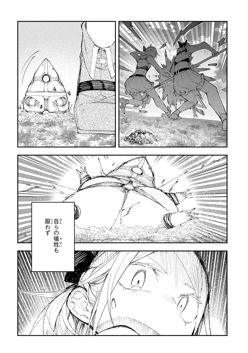 Juunenme, Kikan wo Akirameta Tenisha wa Imasara Shujinkou ni naru Chap 21 - Next Chap 22