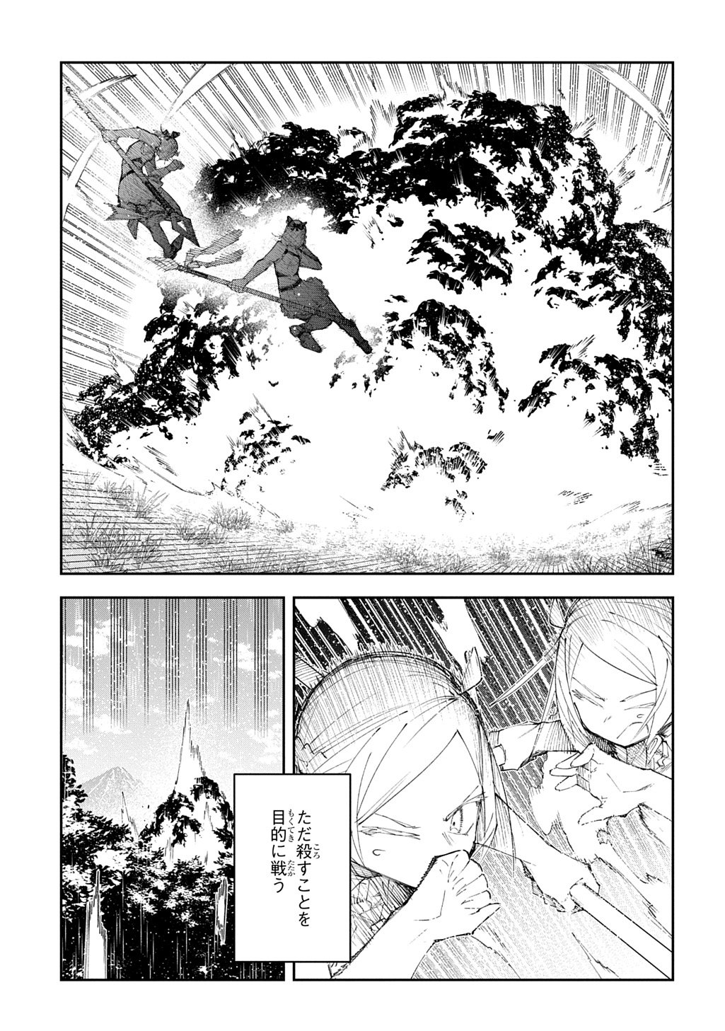 Juunenme, Kikan wo Akirameta Tenisha wa Imasara Shujinkou ni naru Chap 21 - Next Chap 22