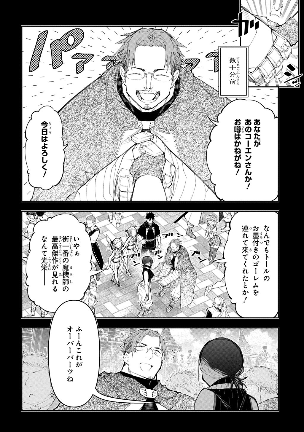 Juunenme, Kikan wo Akirameta Tenisha wa Imasara Shujinkou ni naru Chap 21 - Next Chap 22