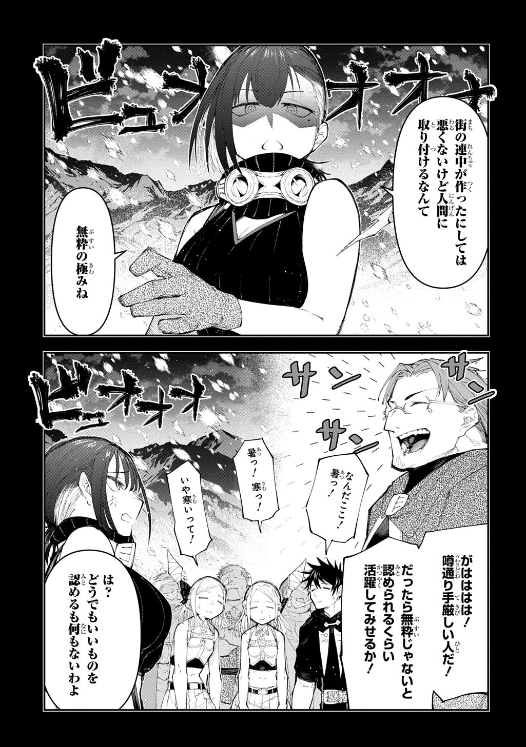 Juunenme, Kikan wo Akirameta Tenisha wa Imasara Shujinkou ni naru Chap 21 - Next Chap 22