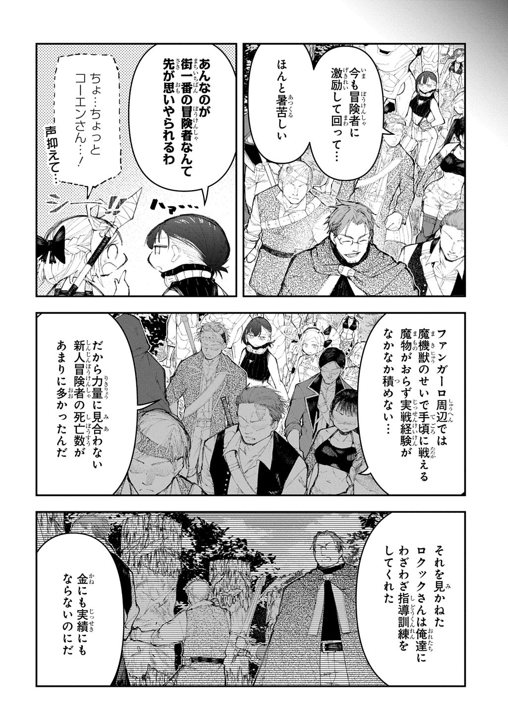 Juunenme, Kikan wo Akirameta Tenisha wa Imasara Shujinkou ni naru Chap 21 - Next Chap 22