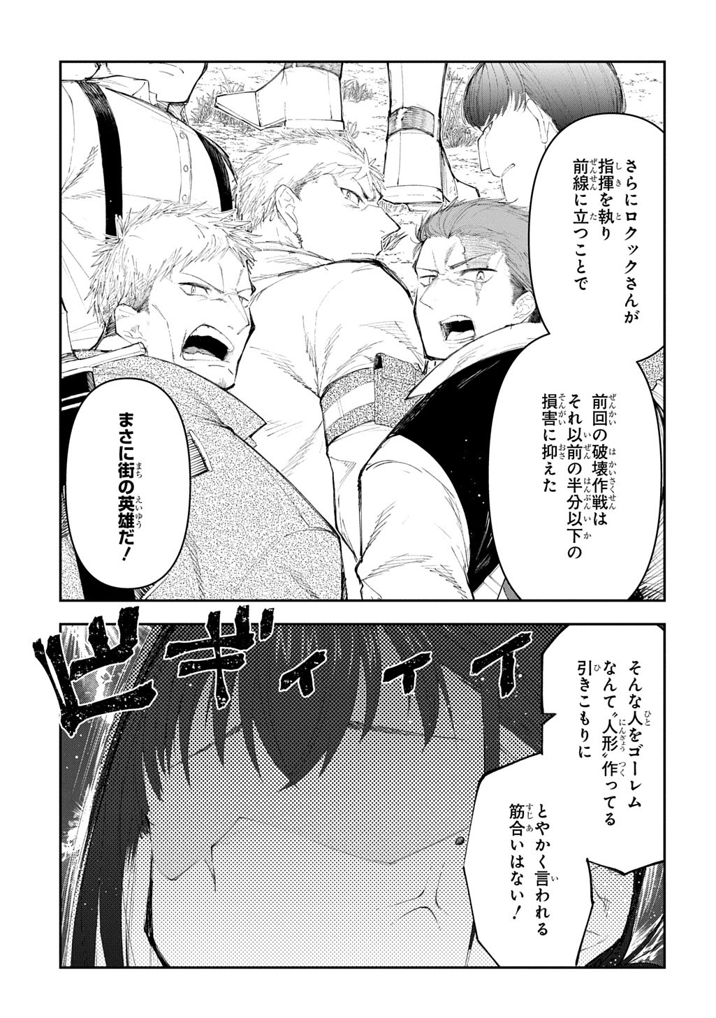 Juunenme, Kikan wo Akirameta Tenisha wa Imasara Shujinkou ni naru Chap 21 - Next Chap 22